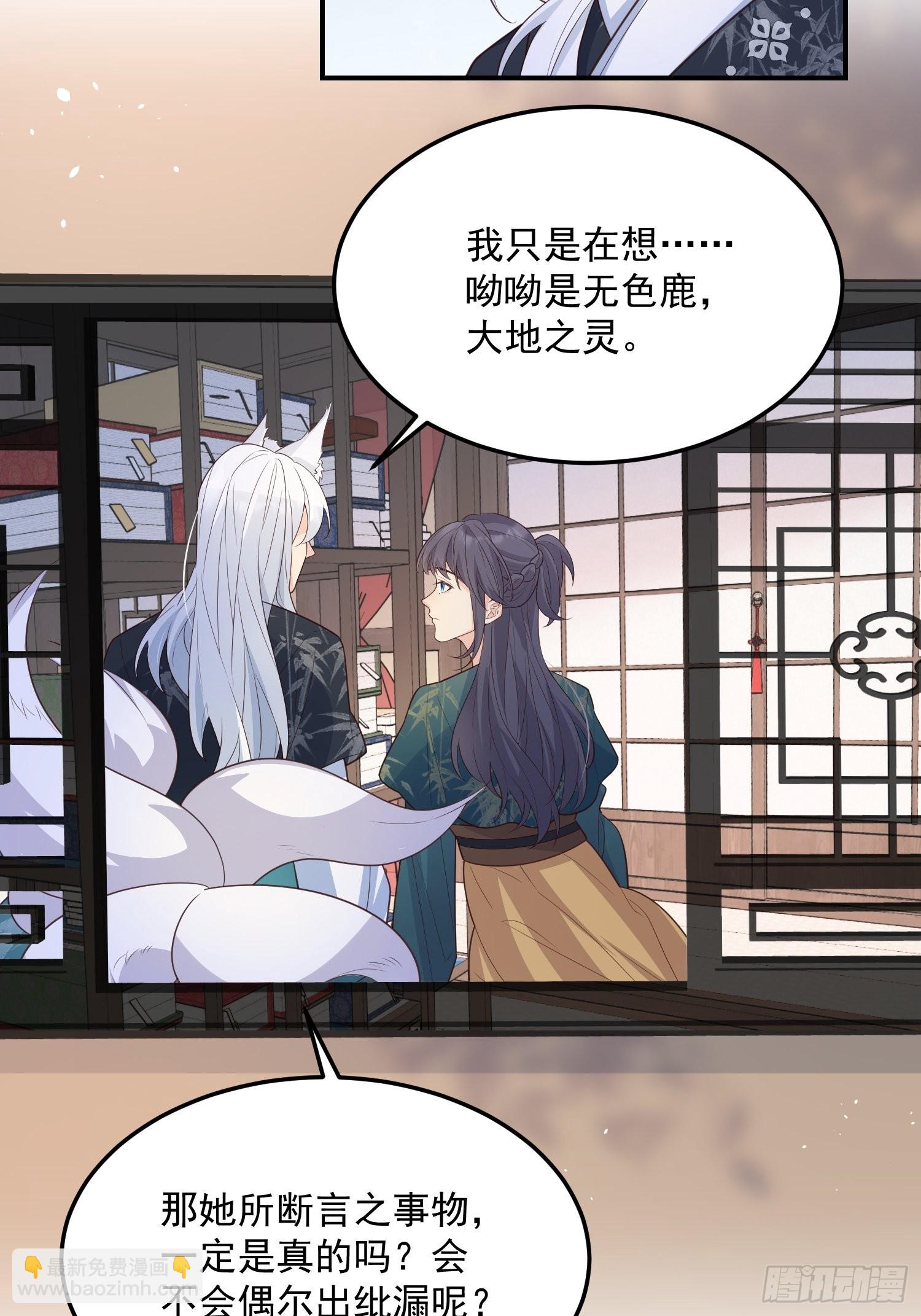 69锁链-第74话