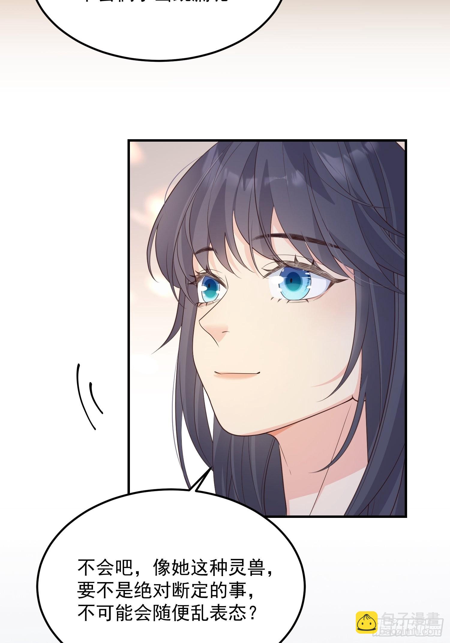 69锁链-第74话