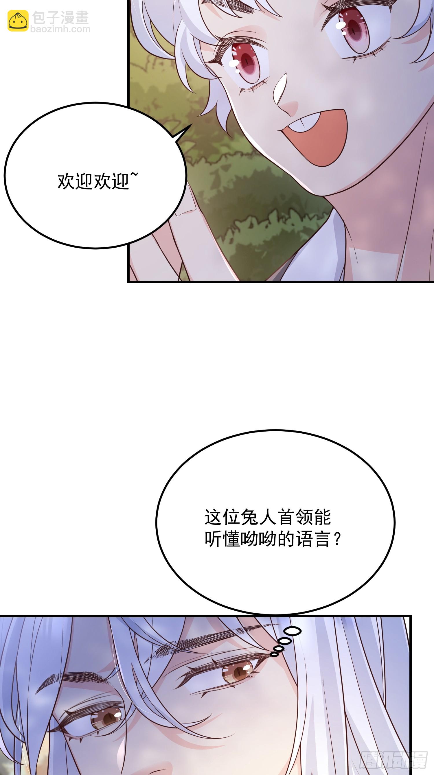 71是可爱小兔子哟-第76话