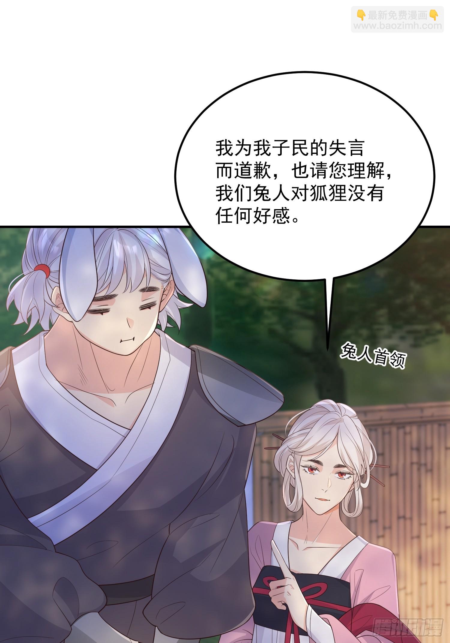 71是可爱小兔子哟-第76话