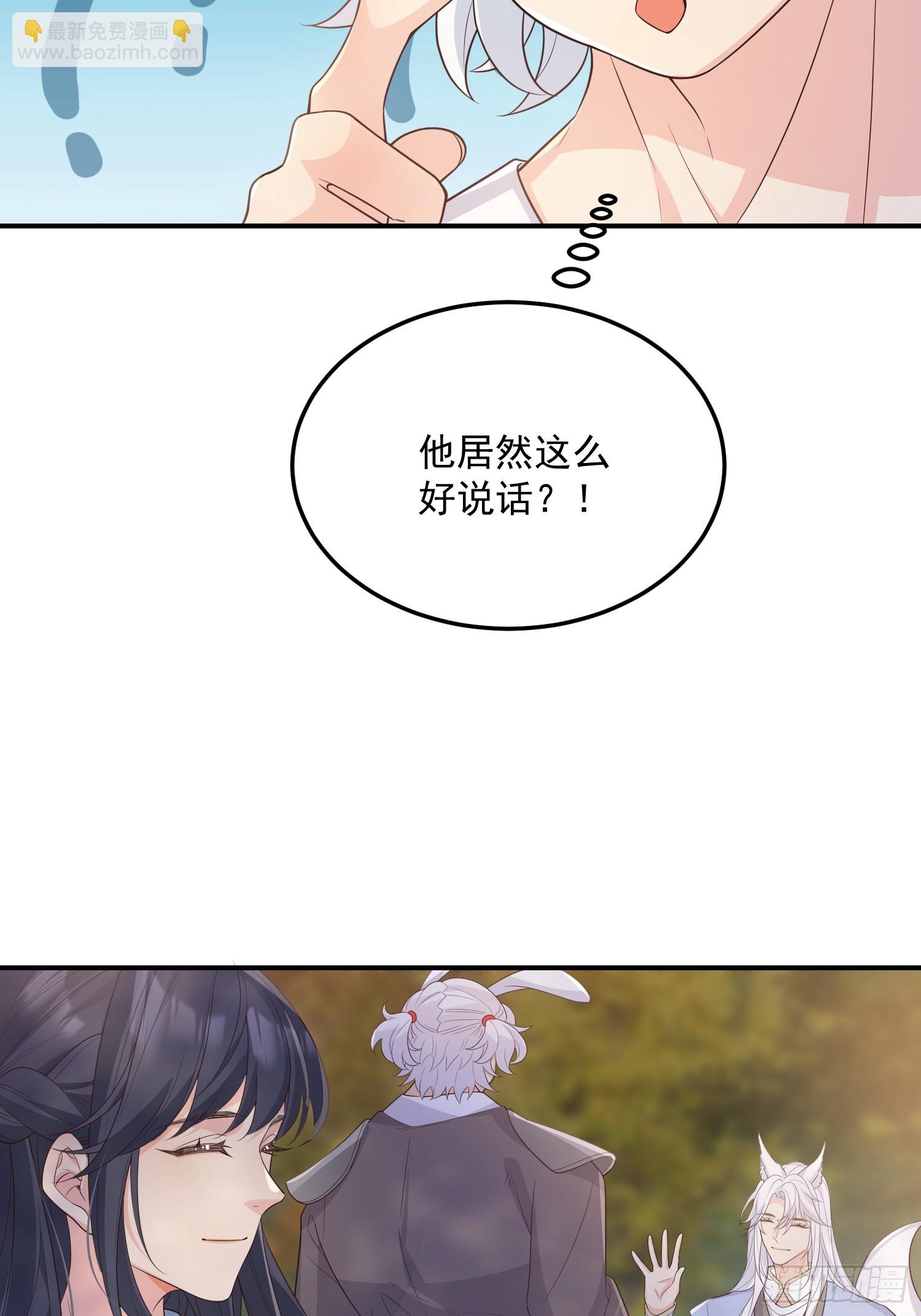 71是可爱小兔子哟-第76话