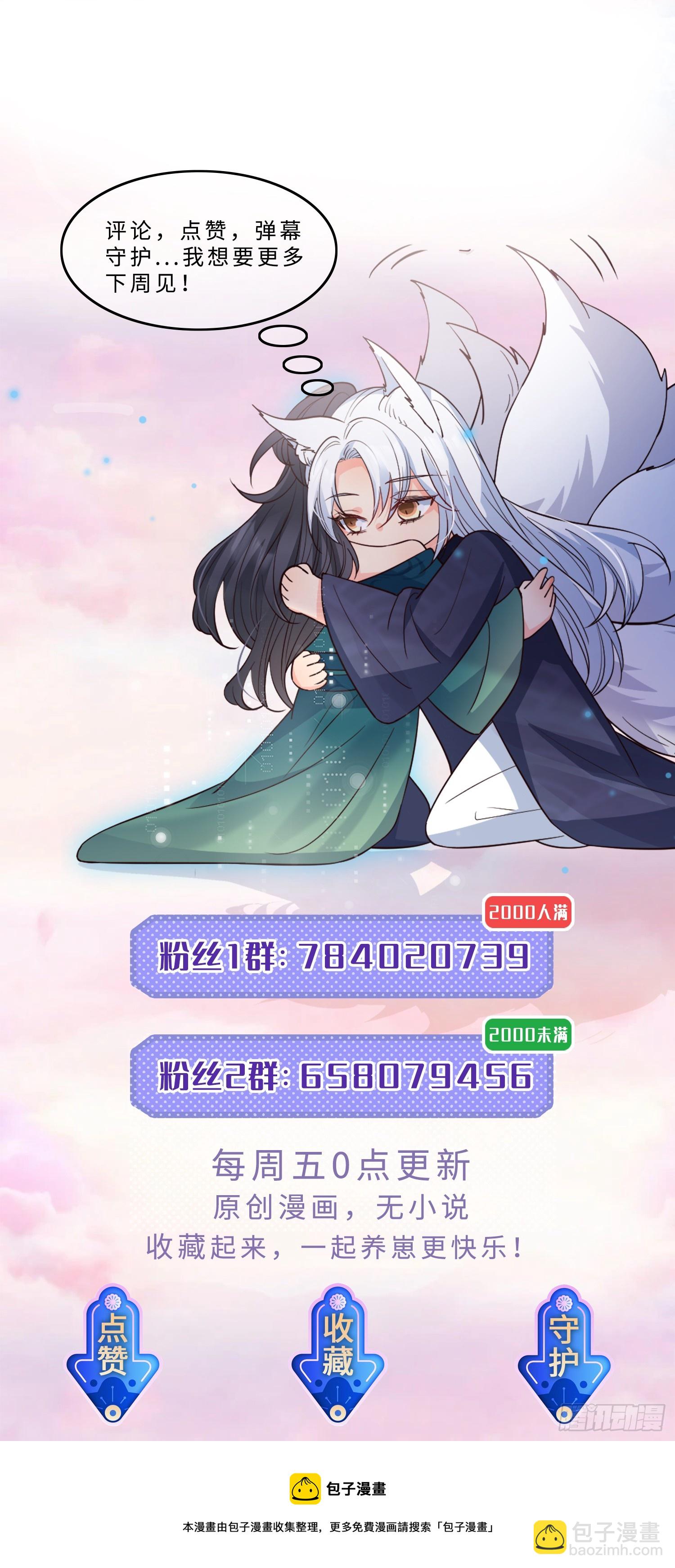 71是可爱小兔子哟-第76话