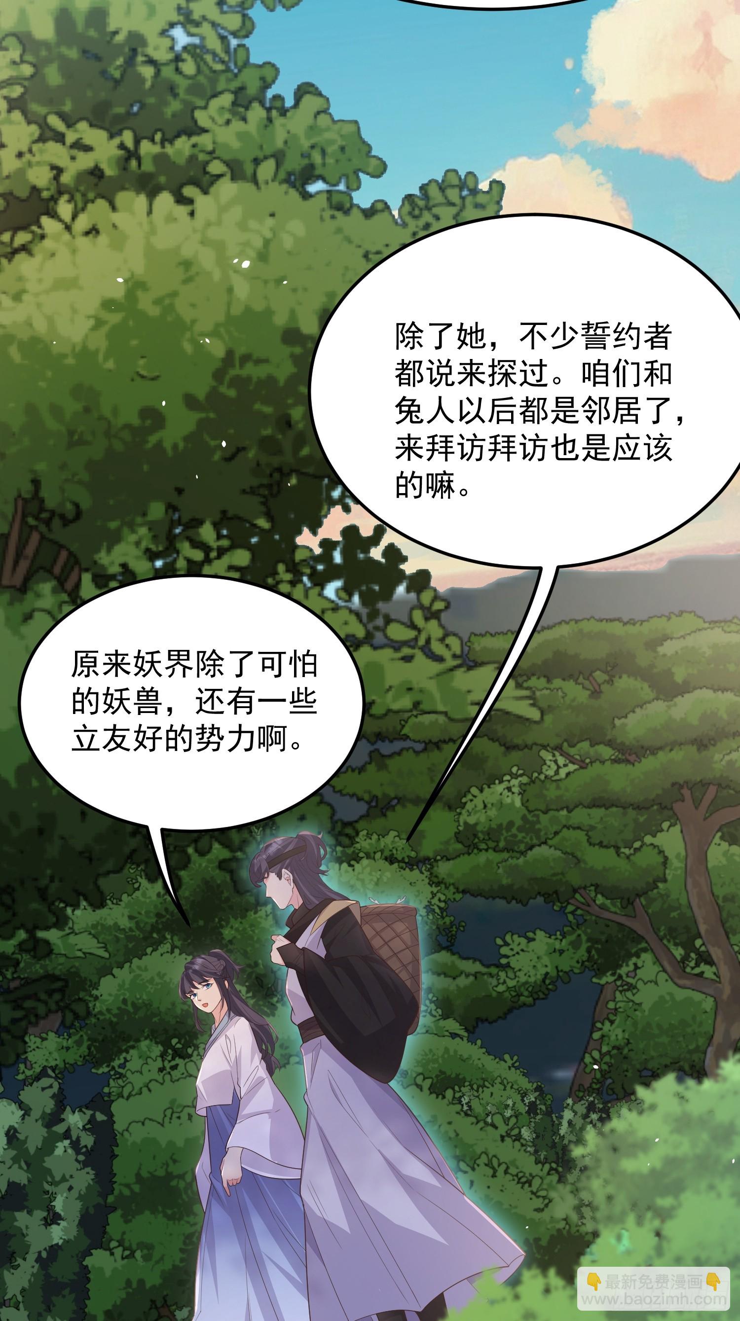 71是可爱小兔子哟-第76话
