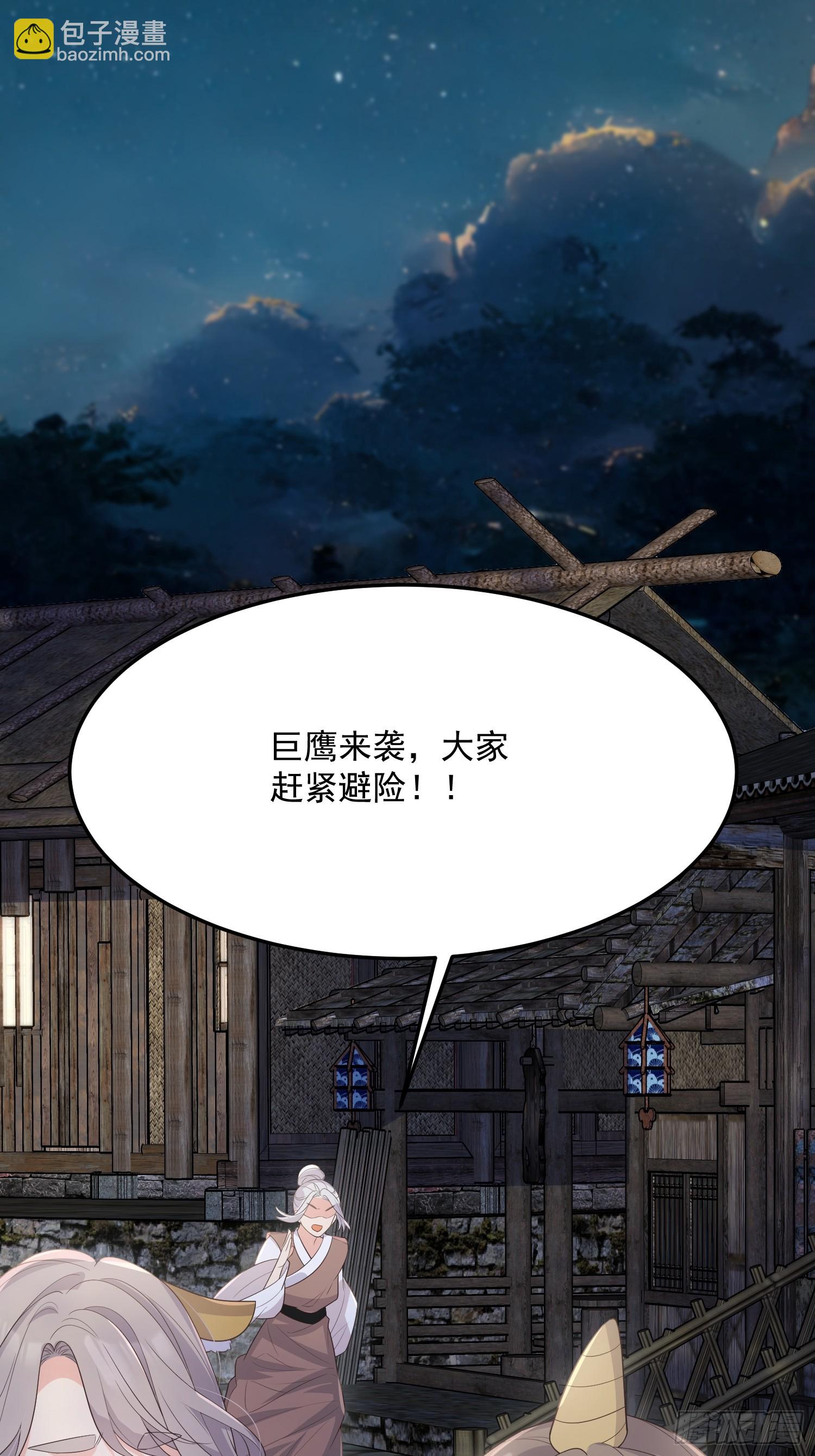 73作妖-第78话