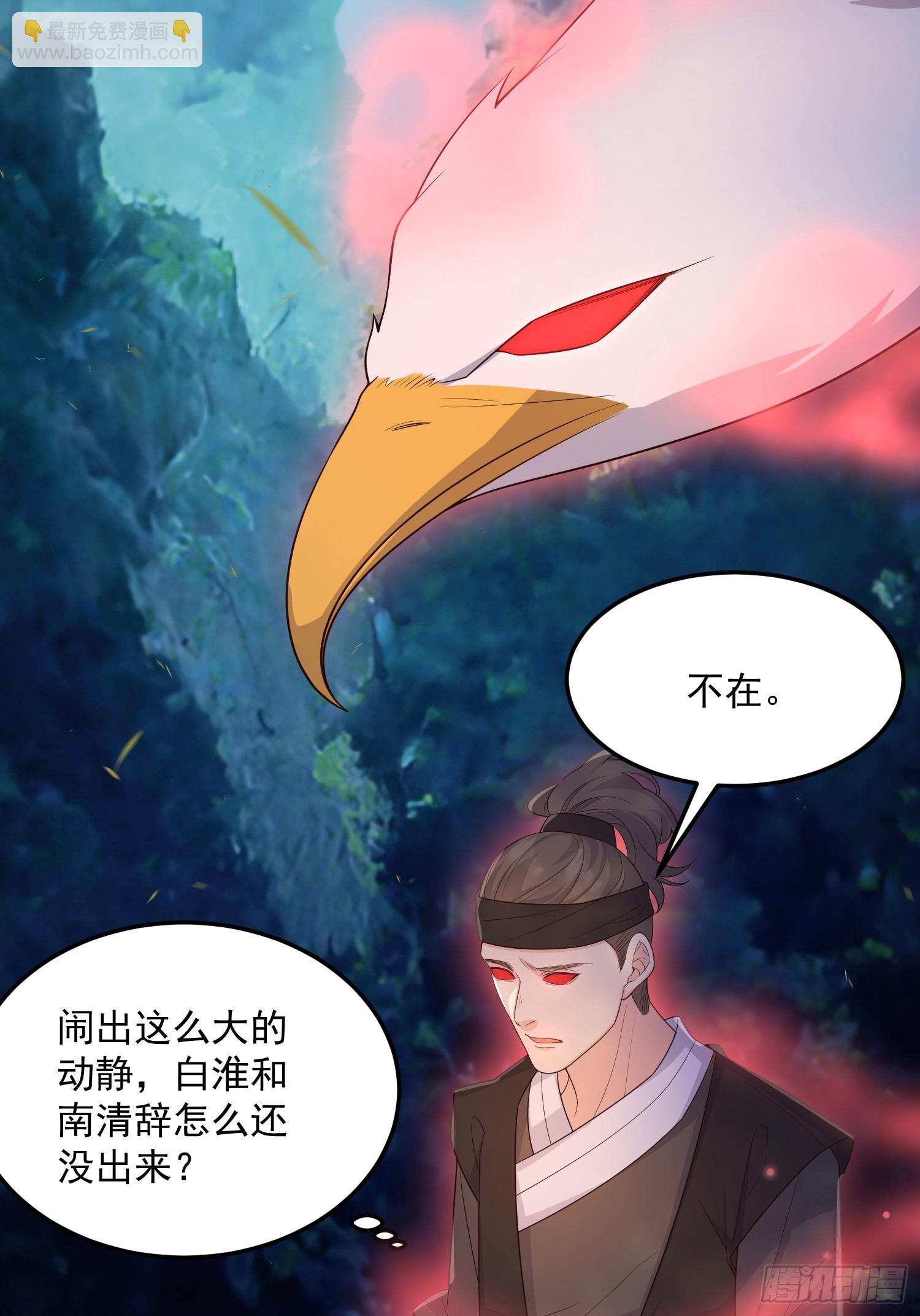 73作妖-第78话