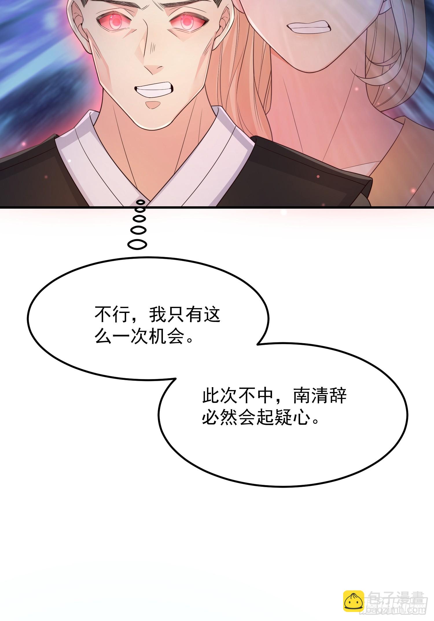 73作妖-第78话