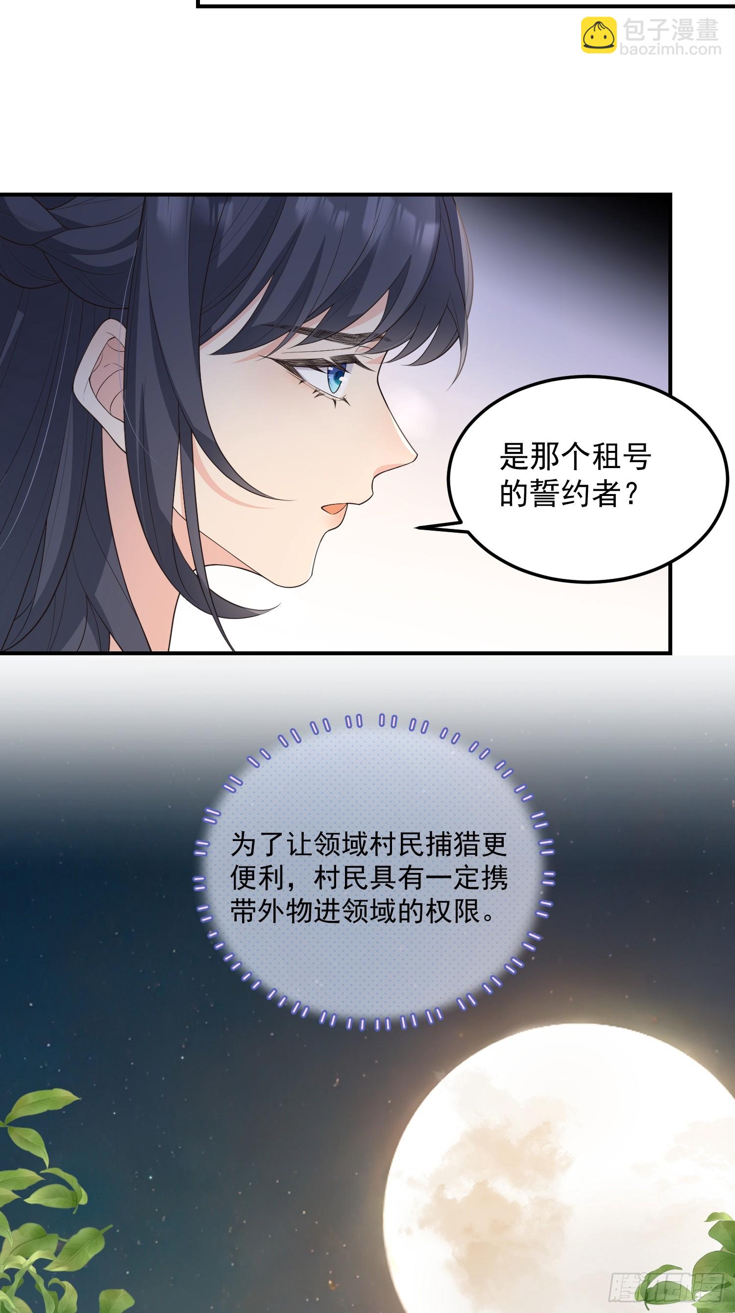 73作妖-第78话