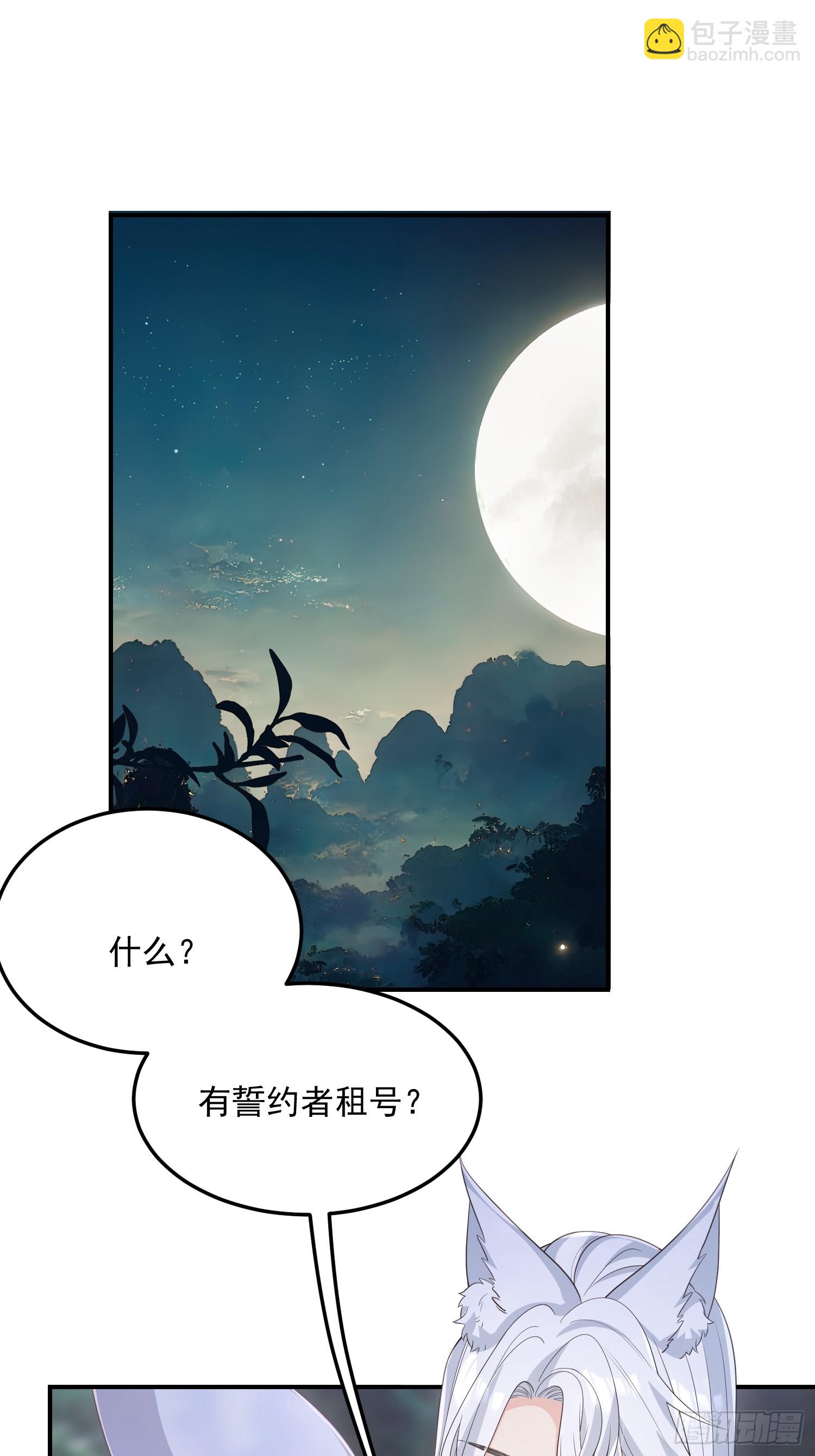73作妖-第78话