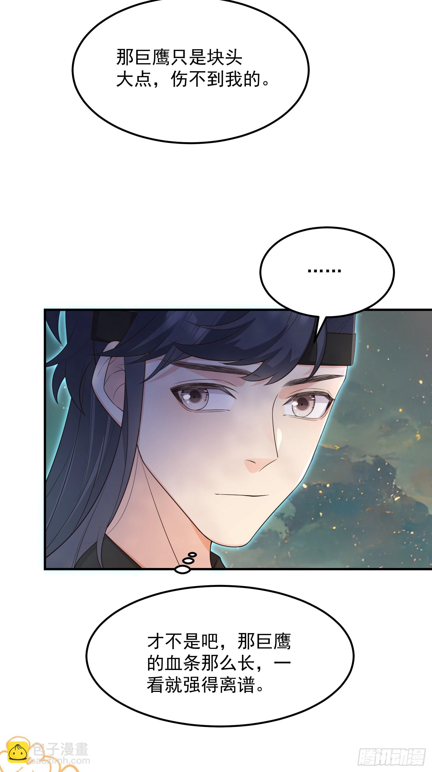 73作妖-第78话