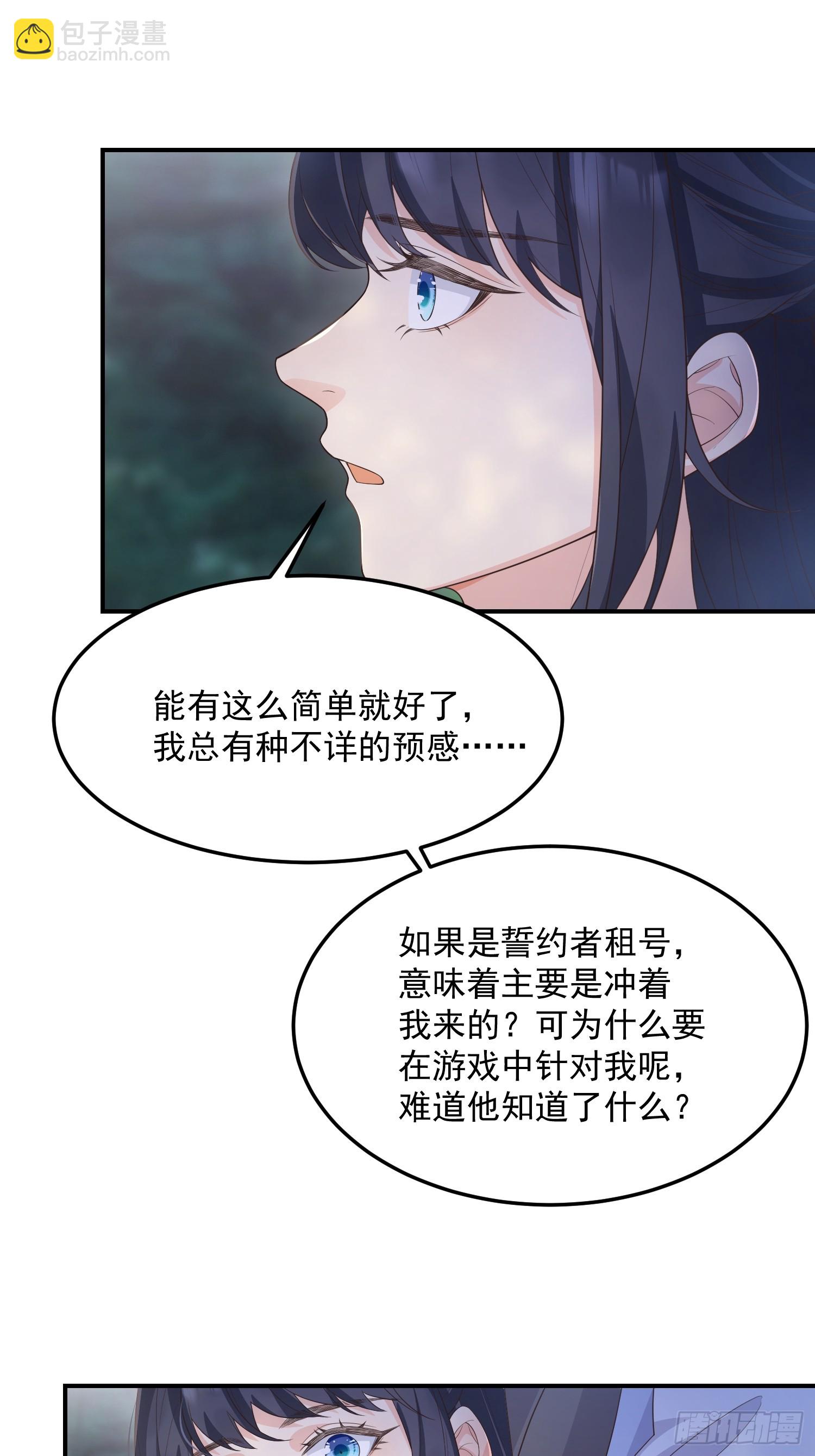 73作妖-第78话
