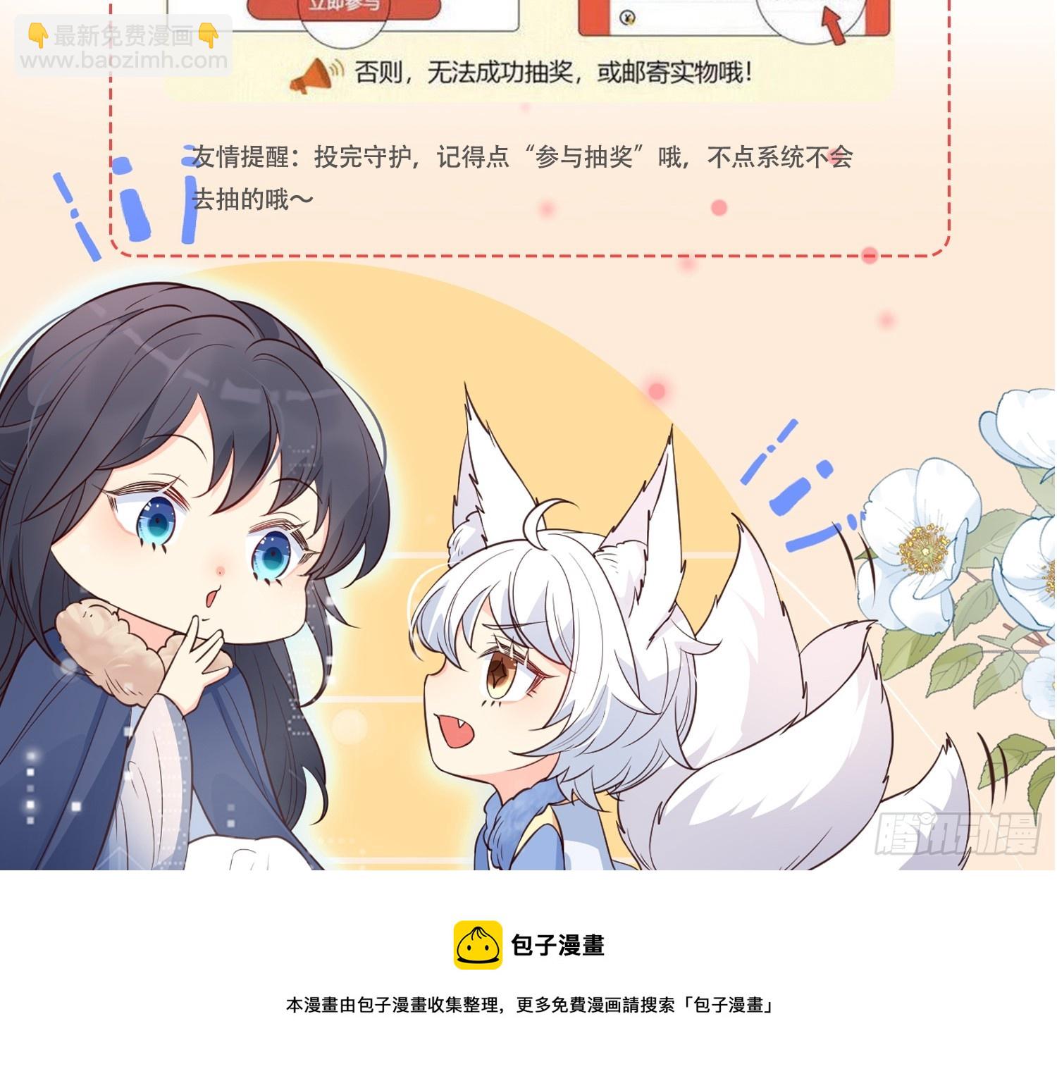 白淮棉花娃娃上线！-第80话