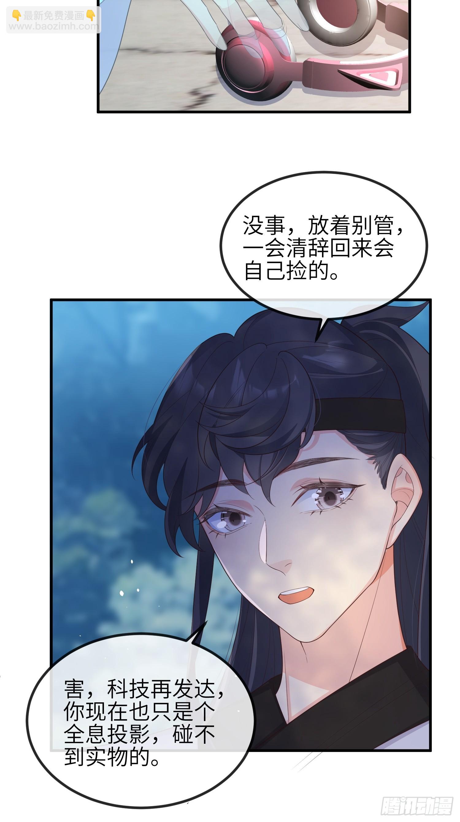 76触碰-第82话