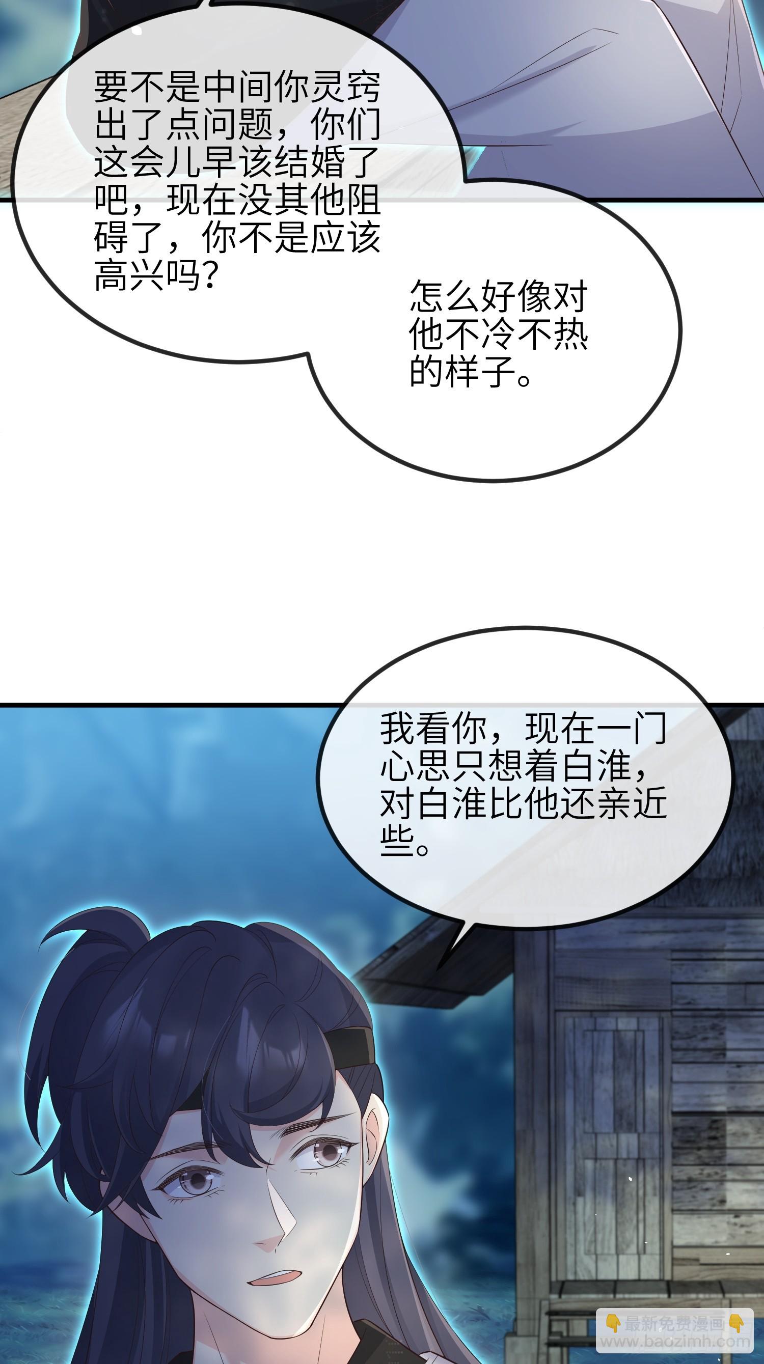 76触碰-第82话