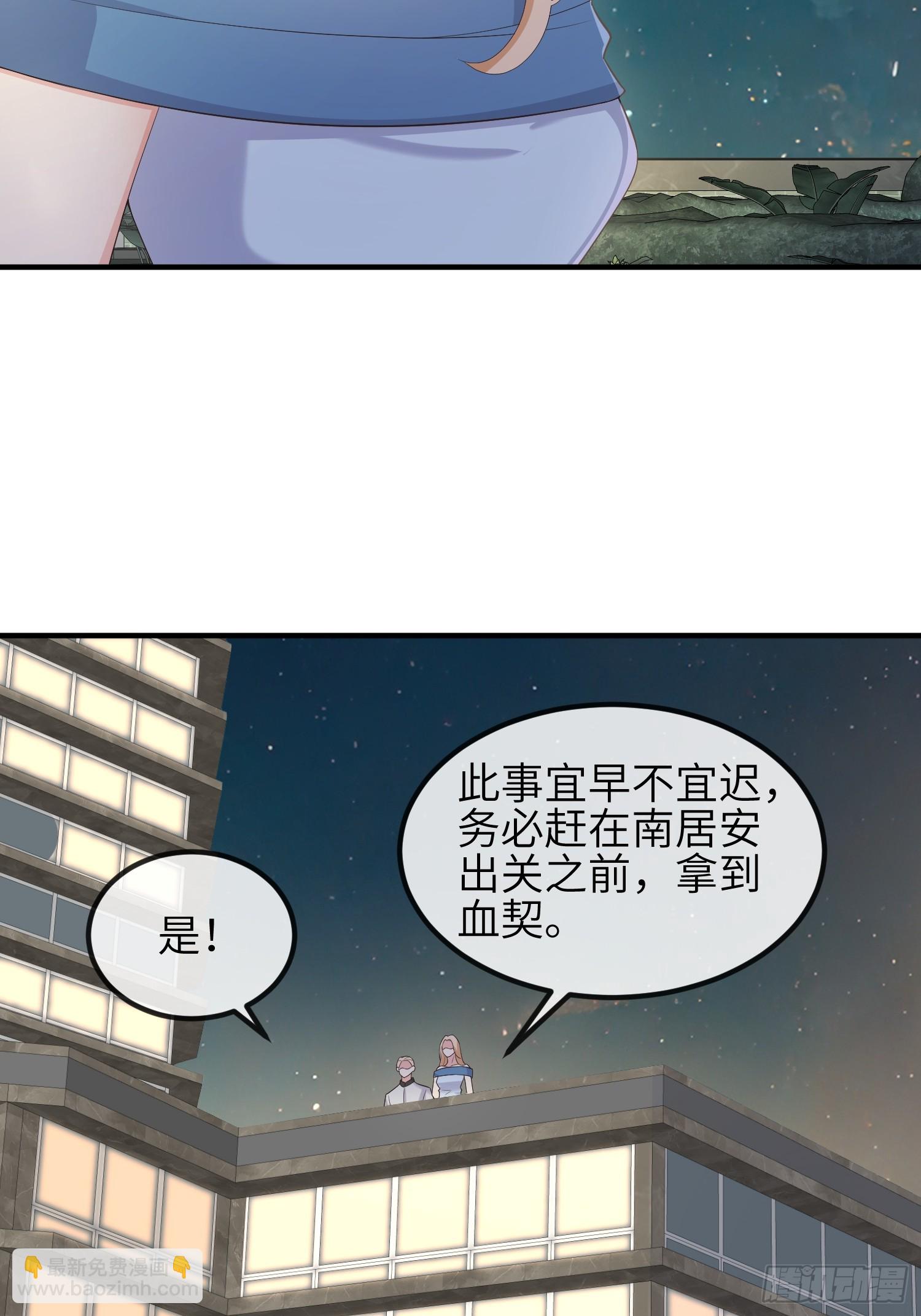 78血契-第84话