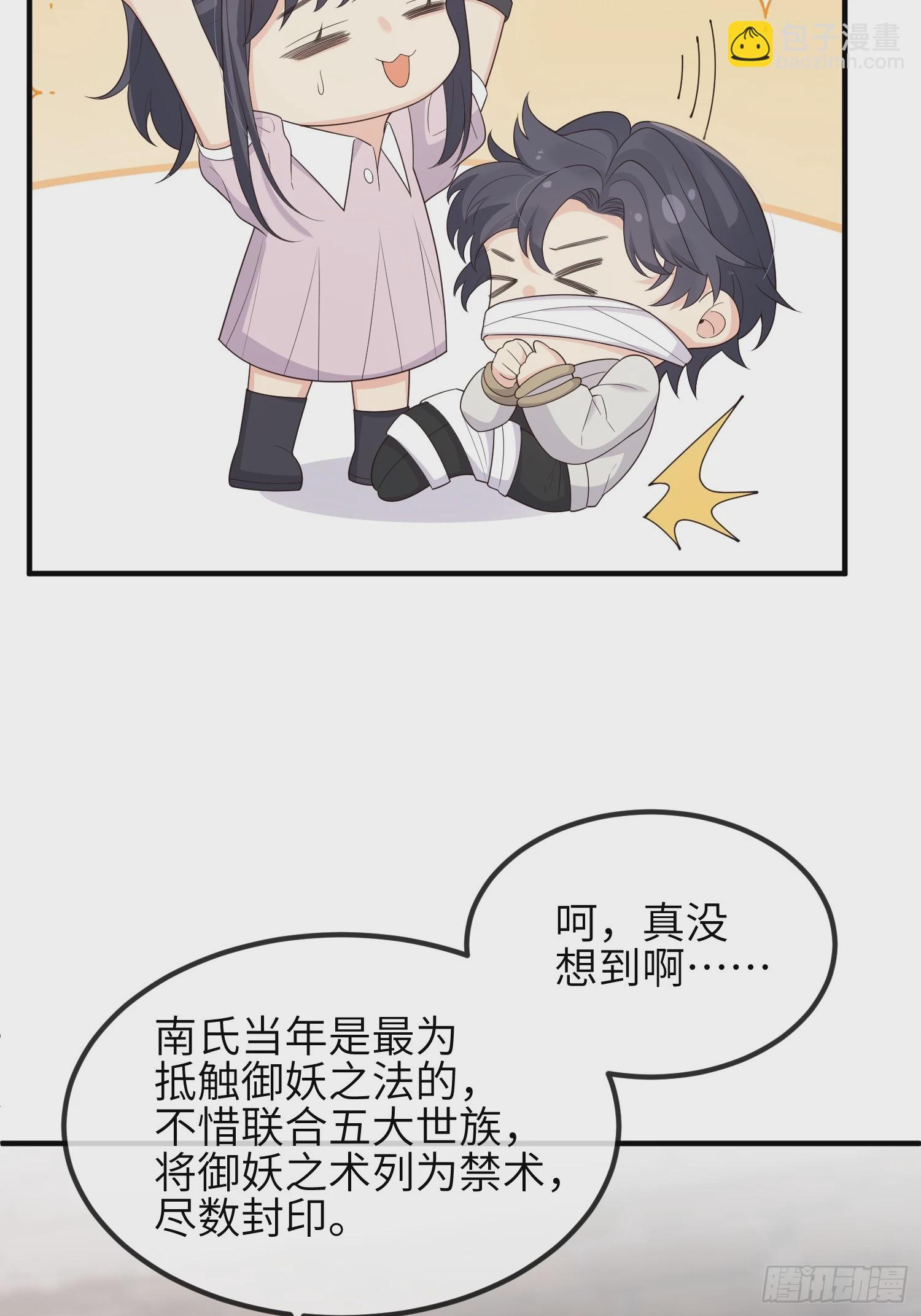 78血契-第84话