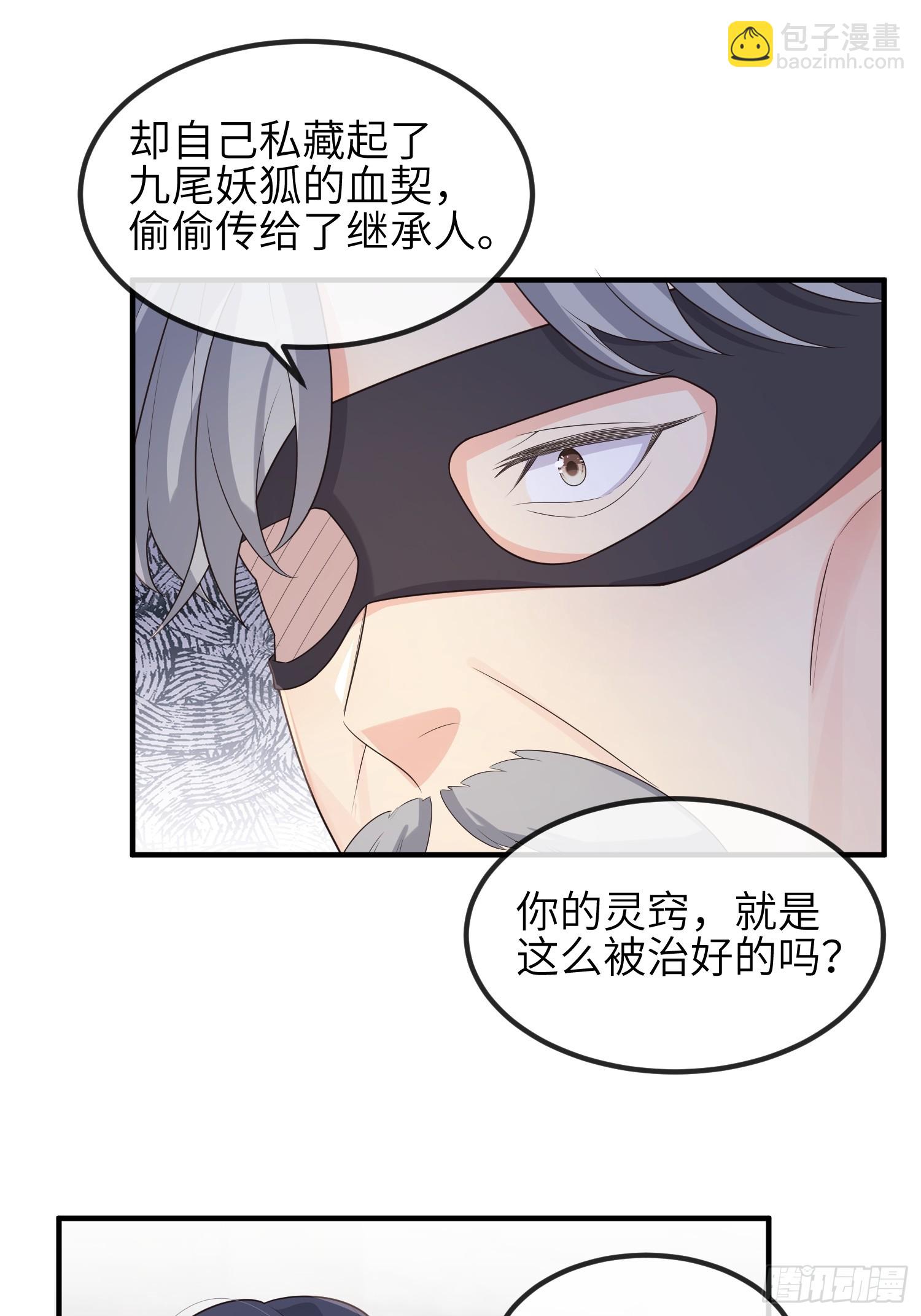 78血契-第84话