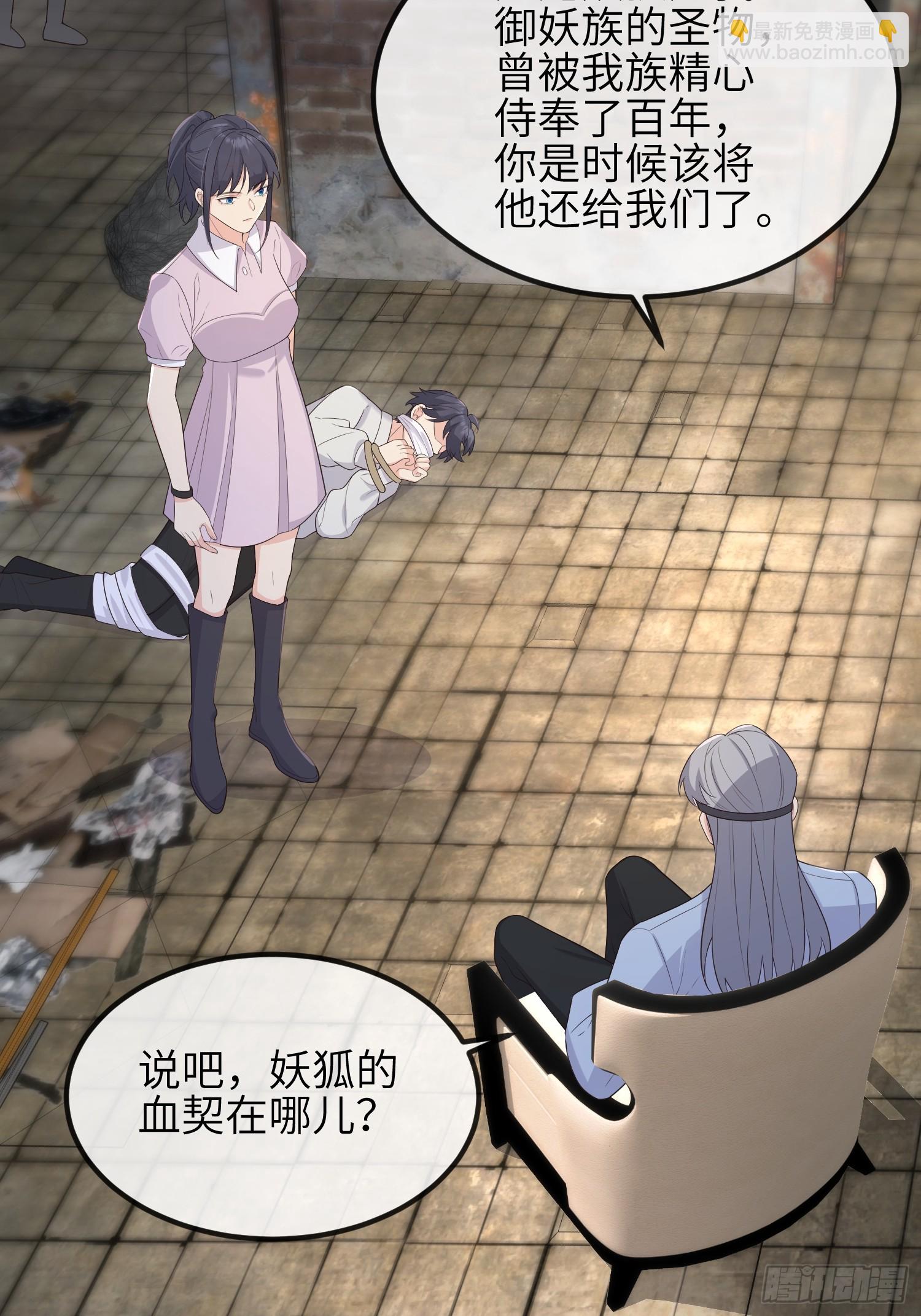 78血契-第84话