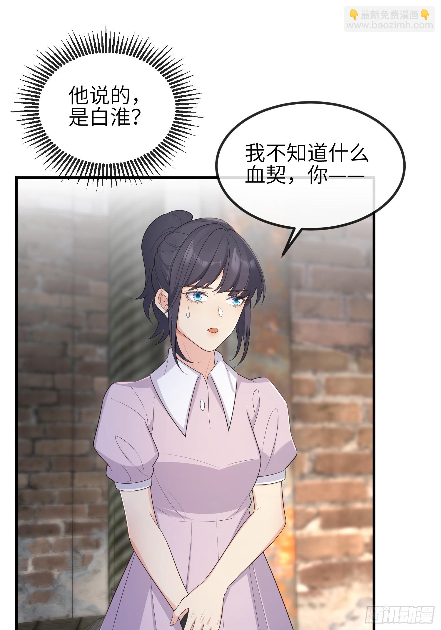 78血契-第84话