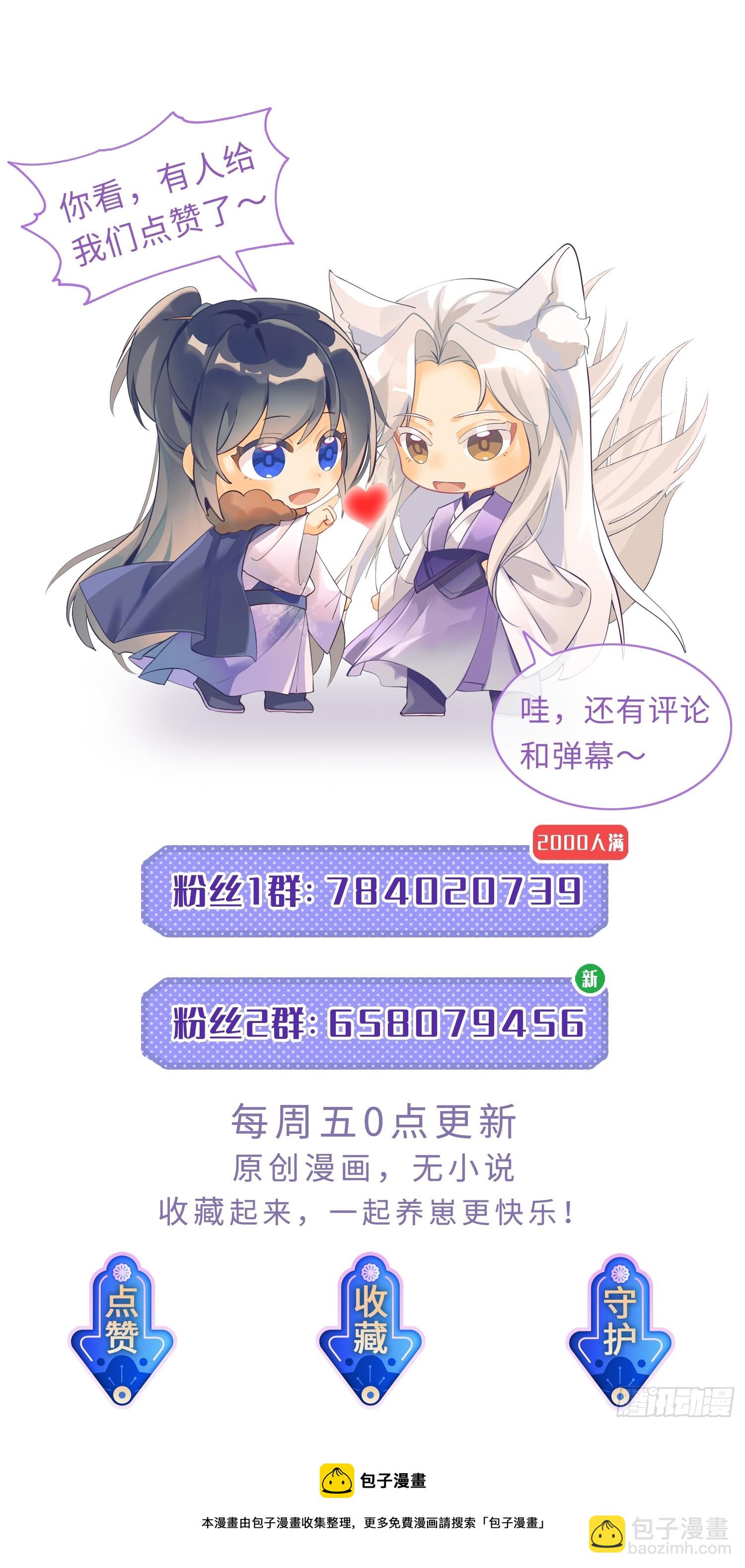 78血契-第84话