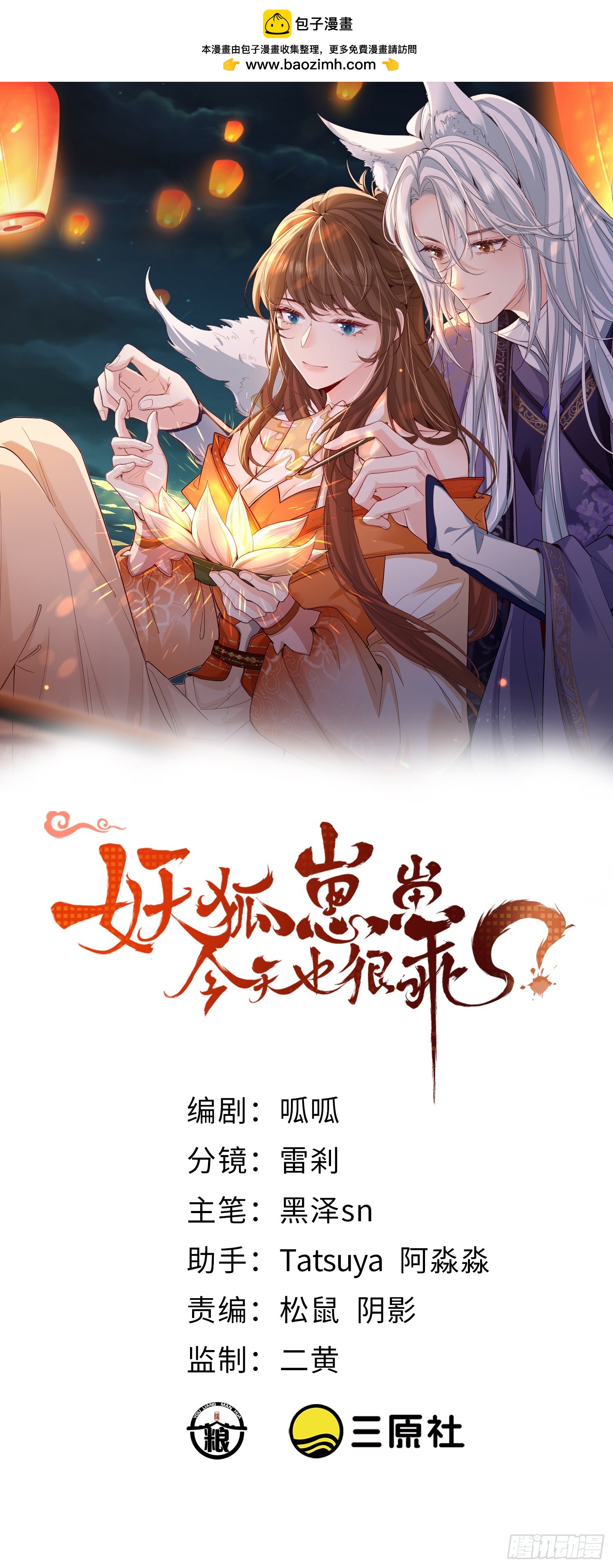 80 终于&hellip;&hellip;(1/2)-第86话