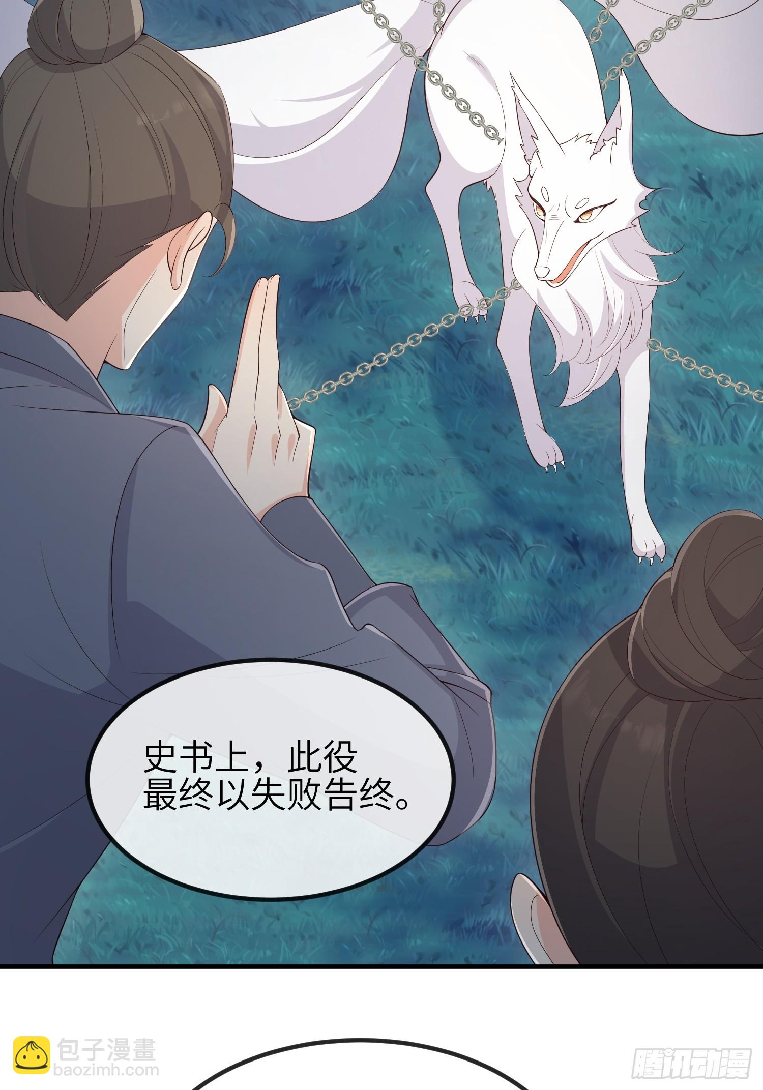 82绝对掌控-第88话