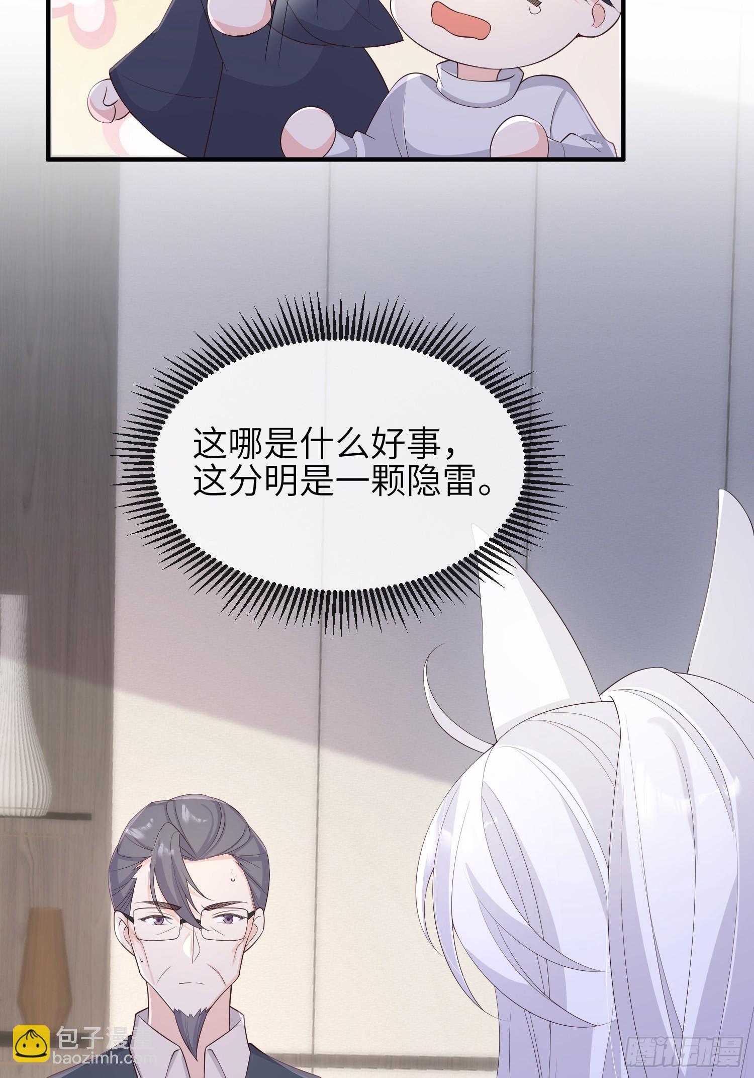 82绝对掌控-第88话