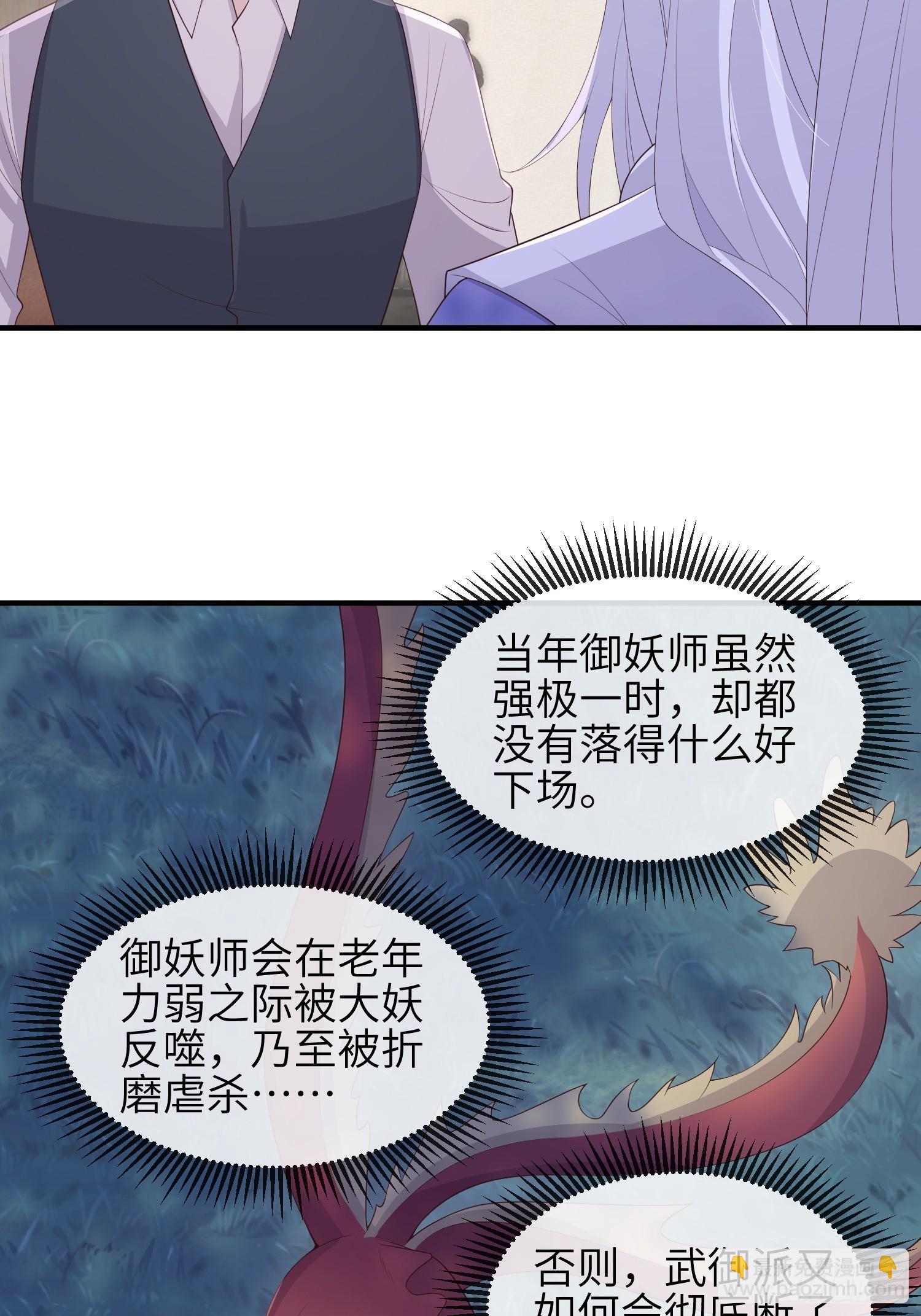 82绝对掌控-第88话