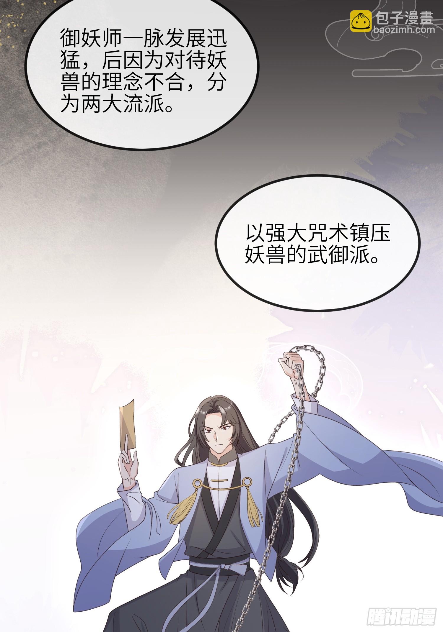 82绝对掌控-第88话