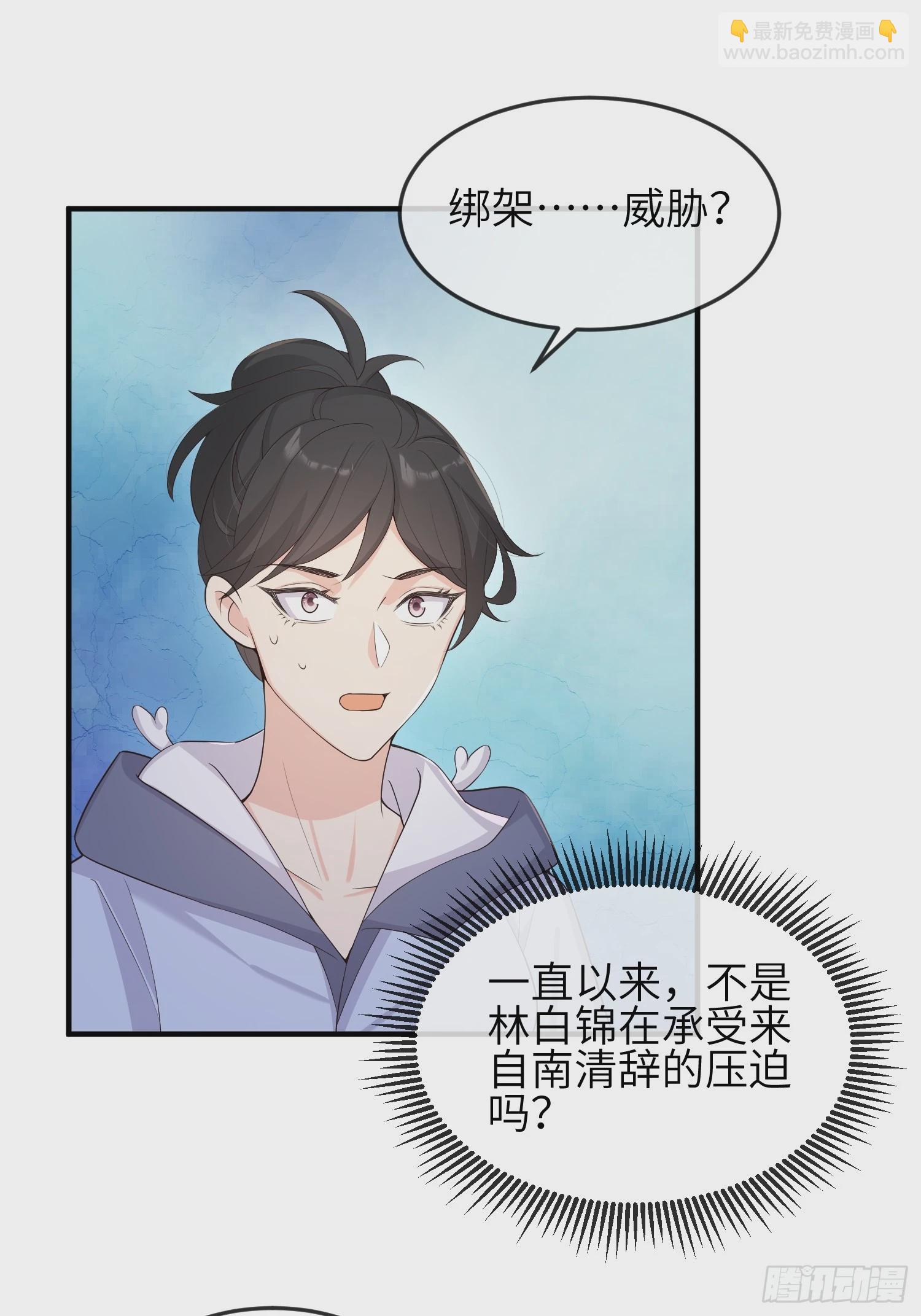83因为是你-第90话