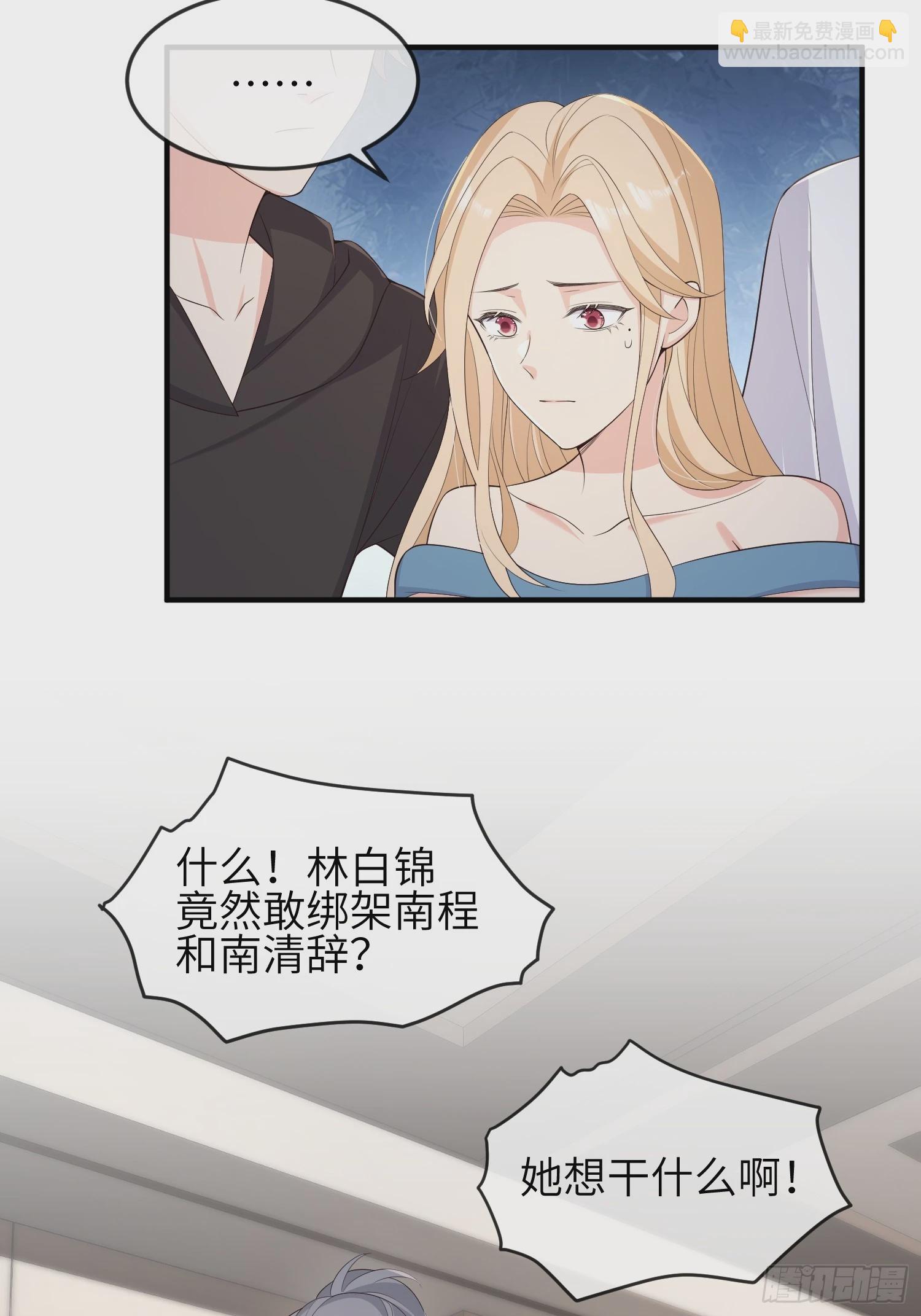 83因为是你-第90话