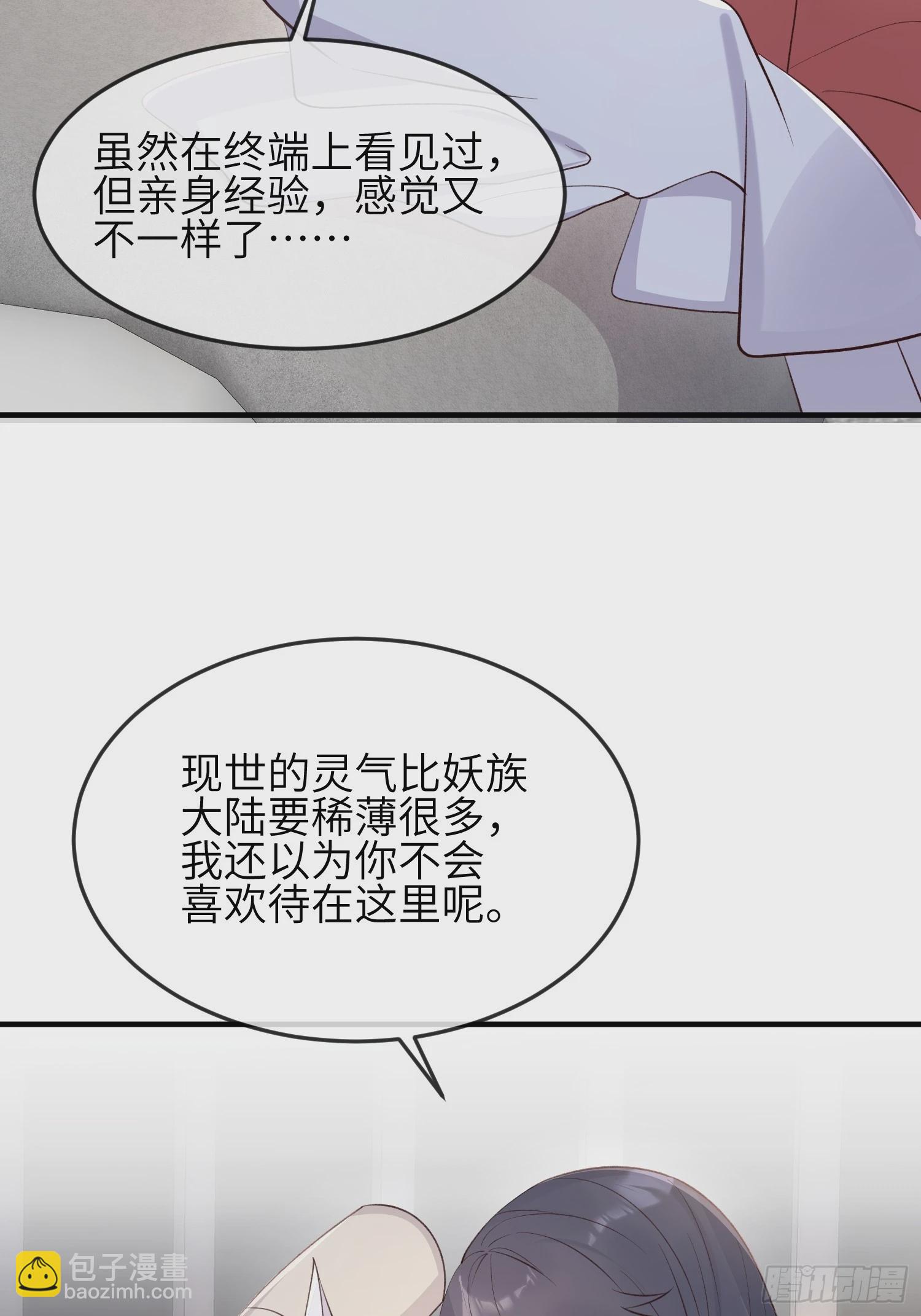 83因为是你-第90话