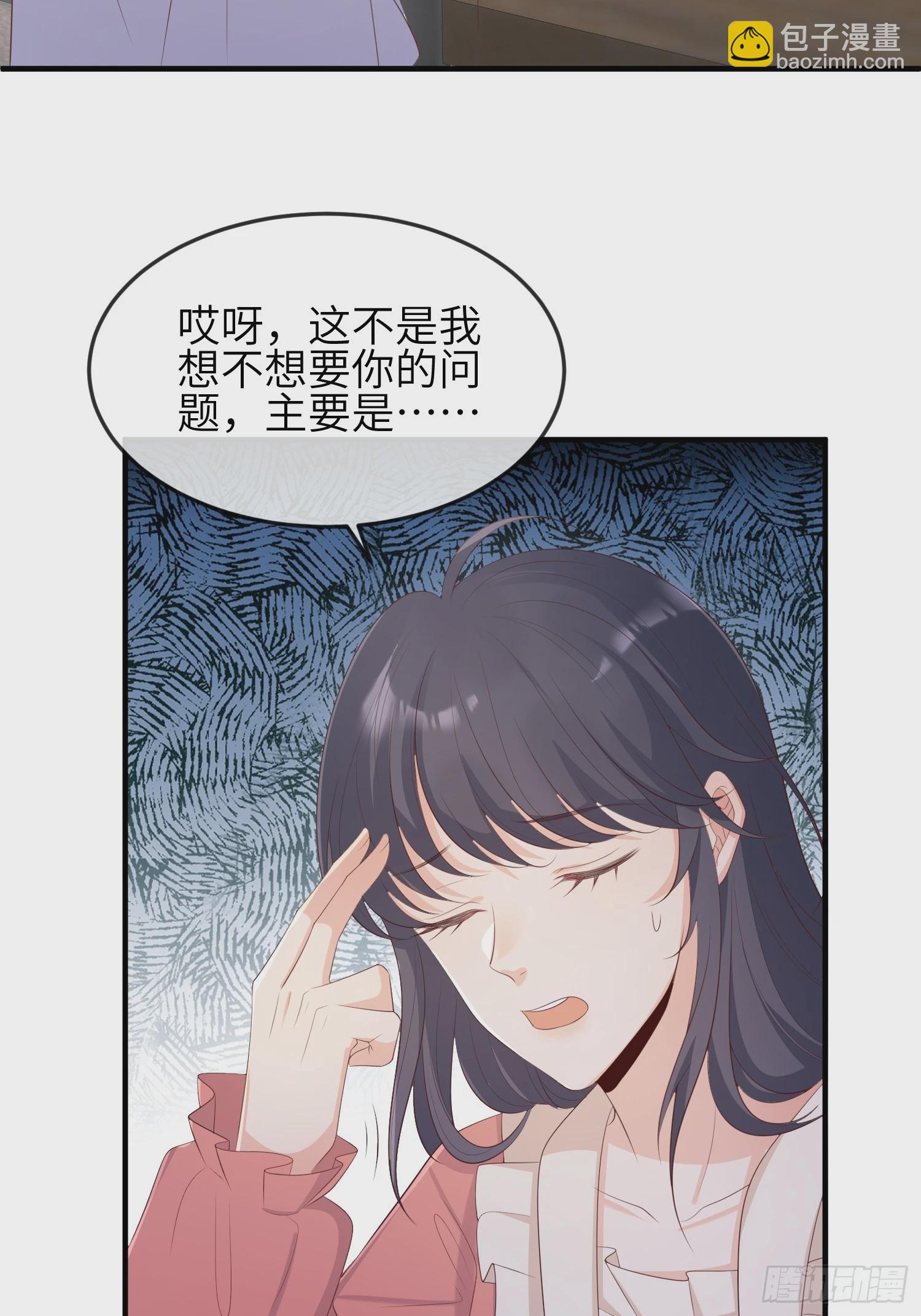 83因为是你-第90话