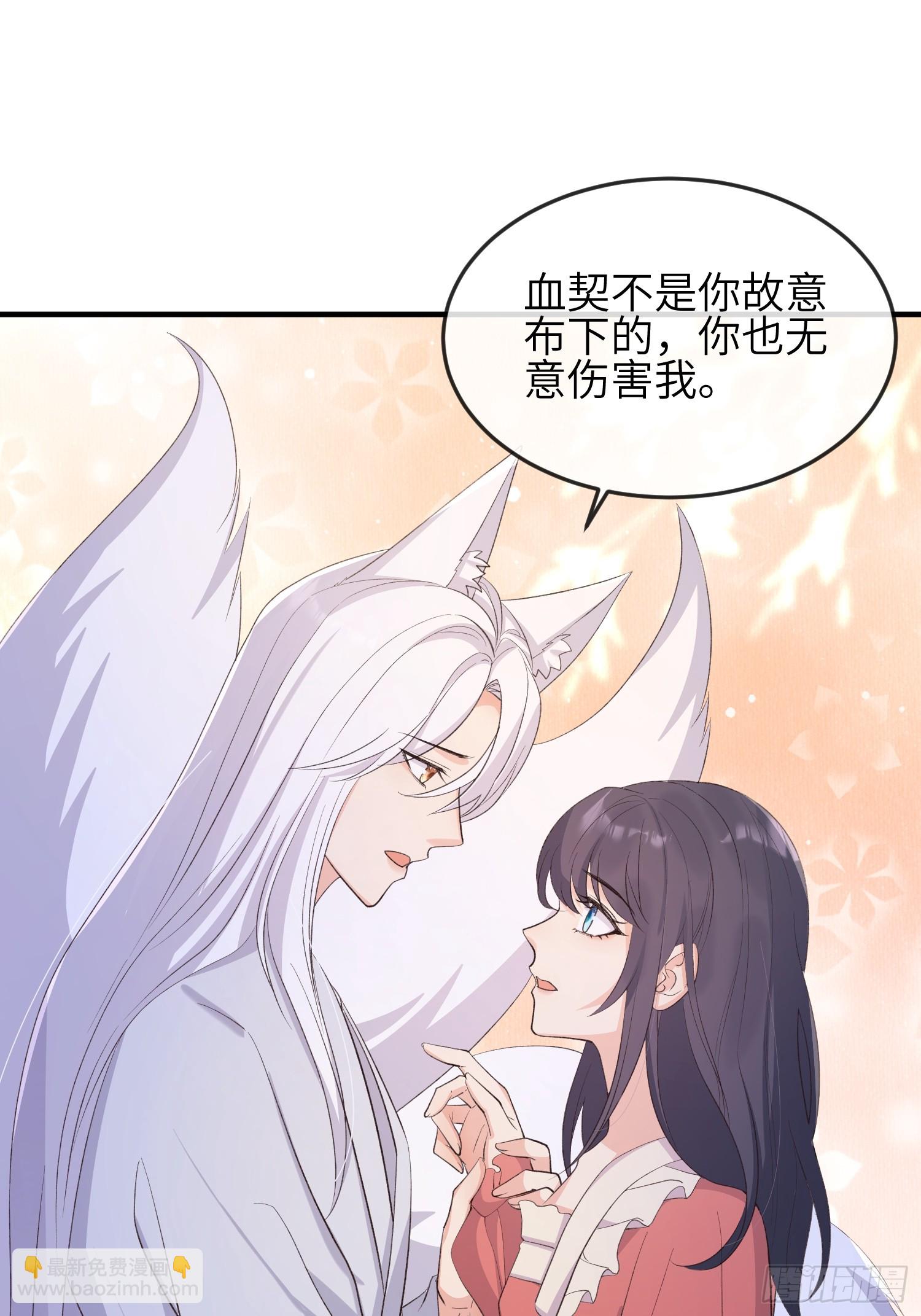 83因为是你-第90话