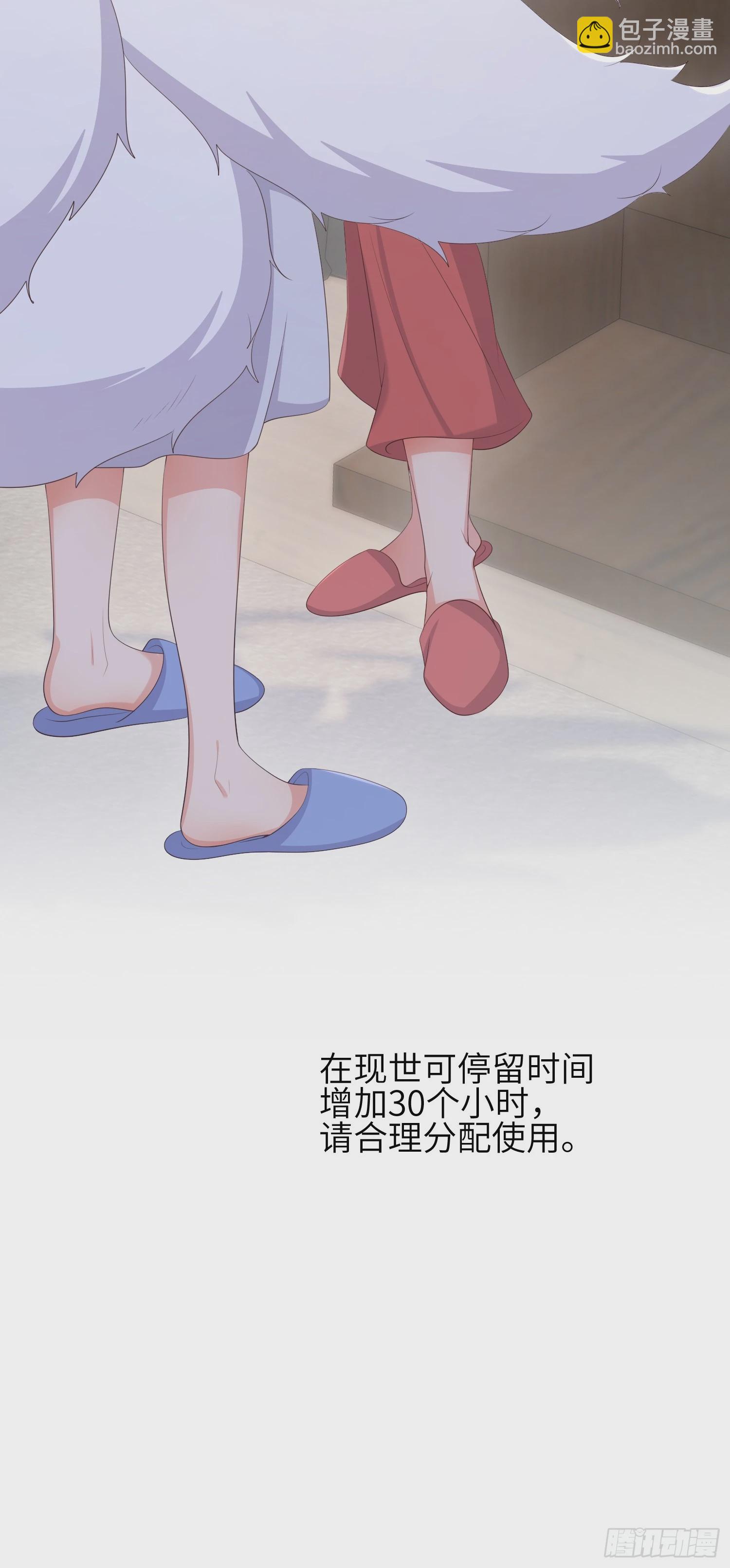 83因为是你-第90话