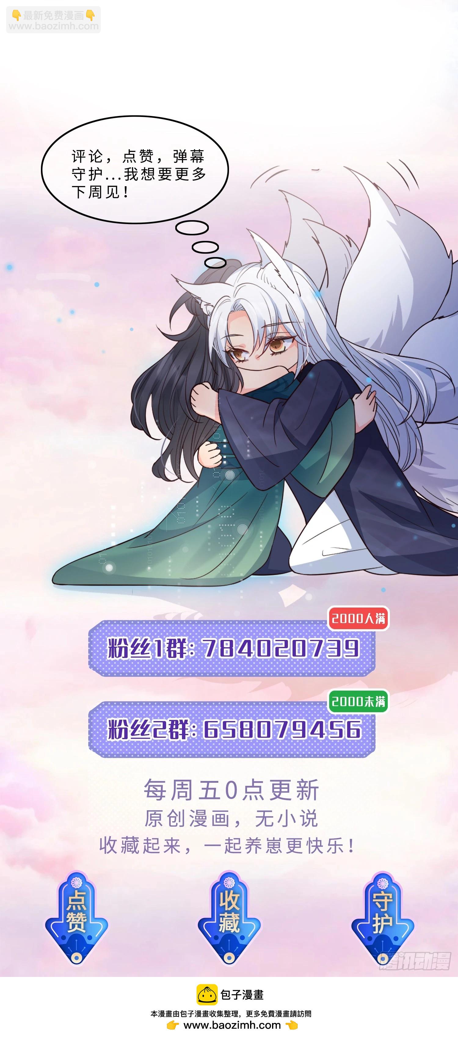83因为是你-第90话