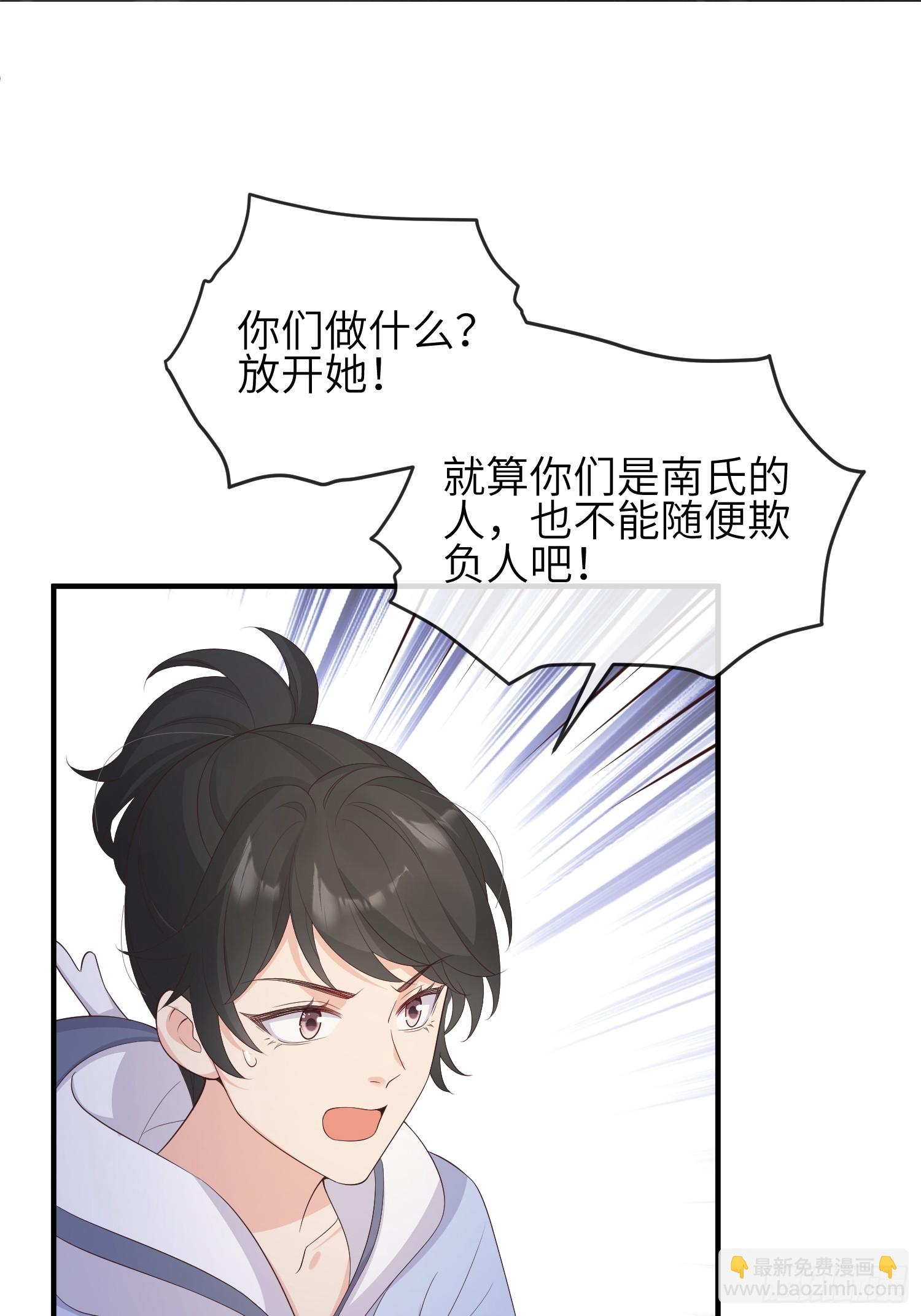 83因为是你-第90话