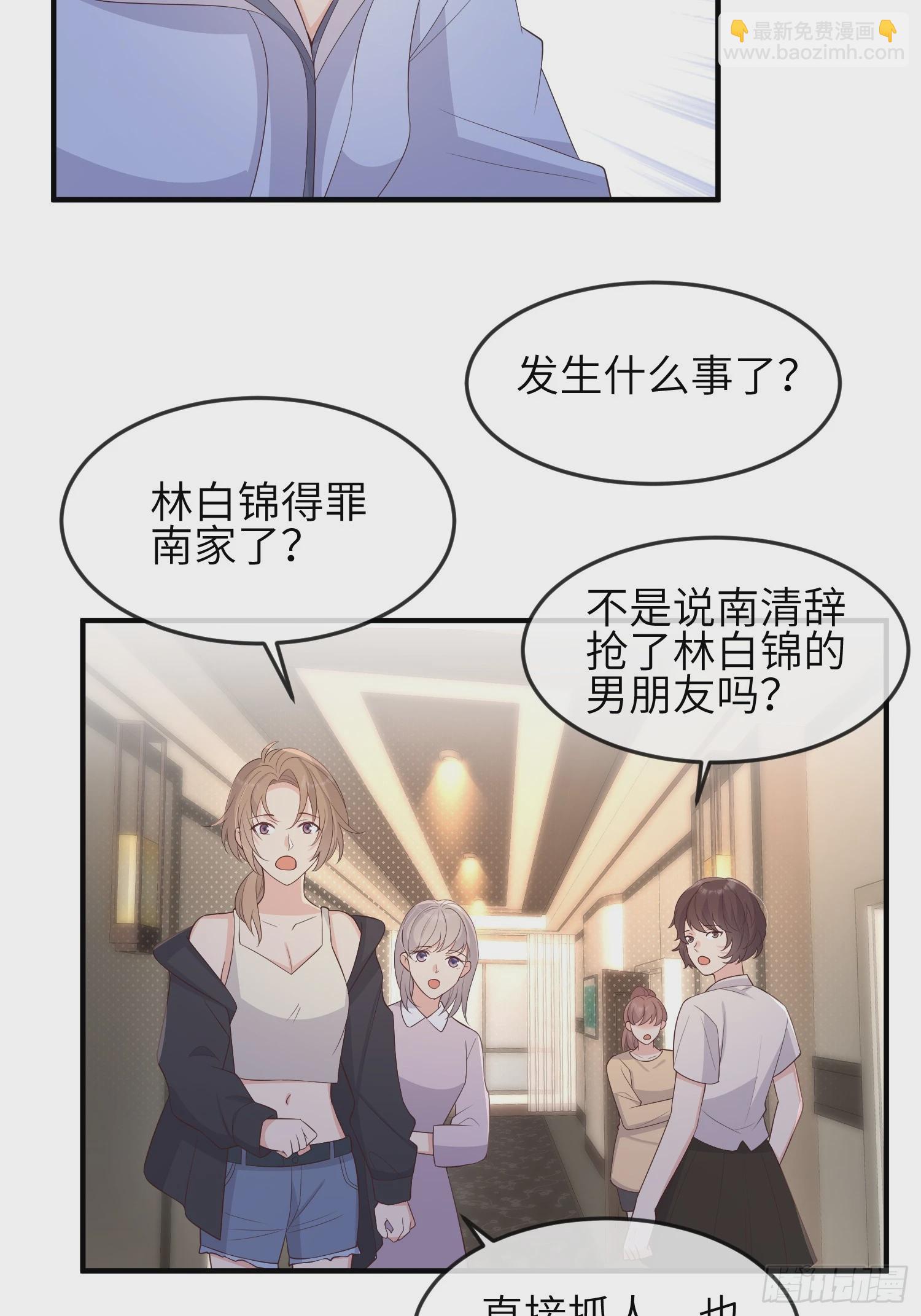 83因为是你-第90话
