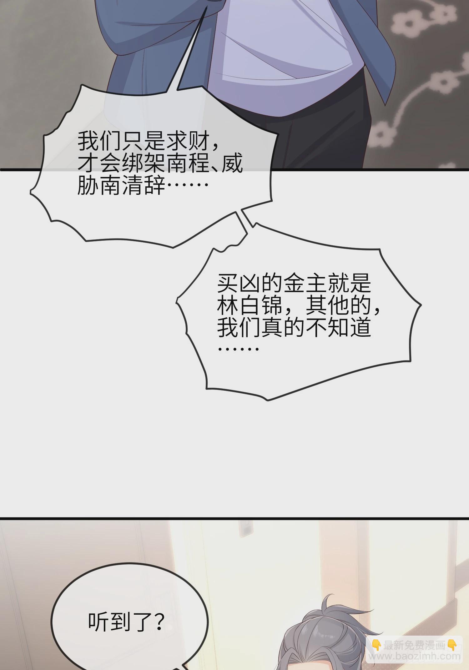 83因为是你-第90话