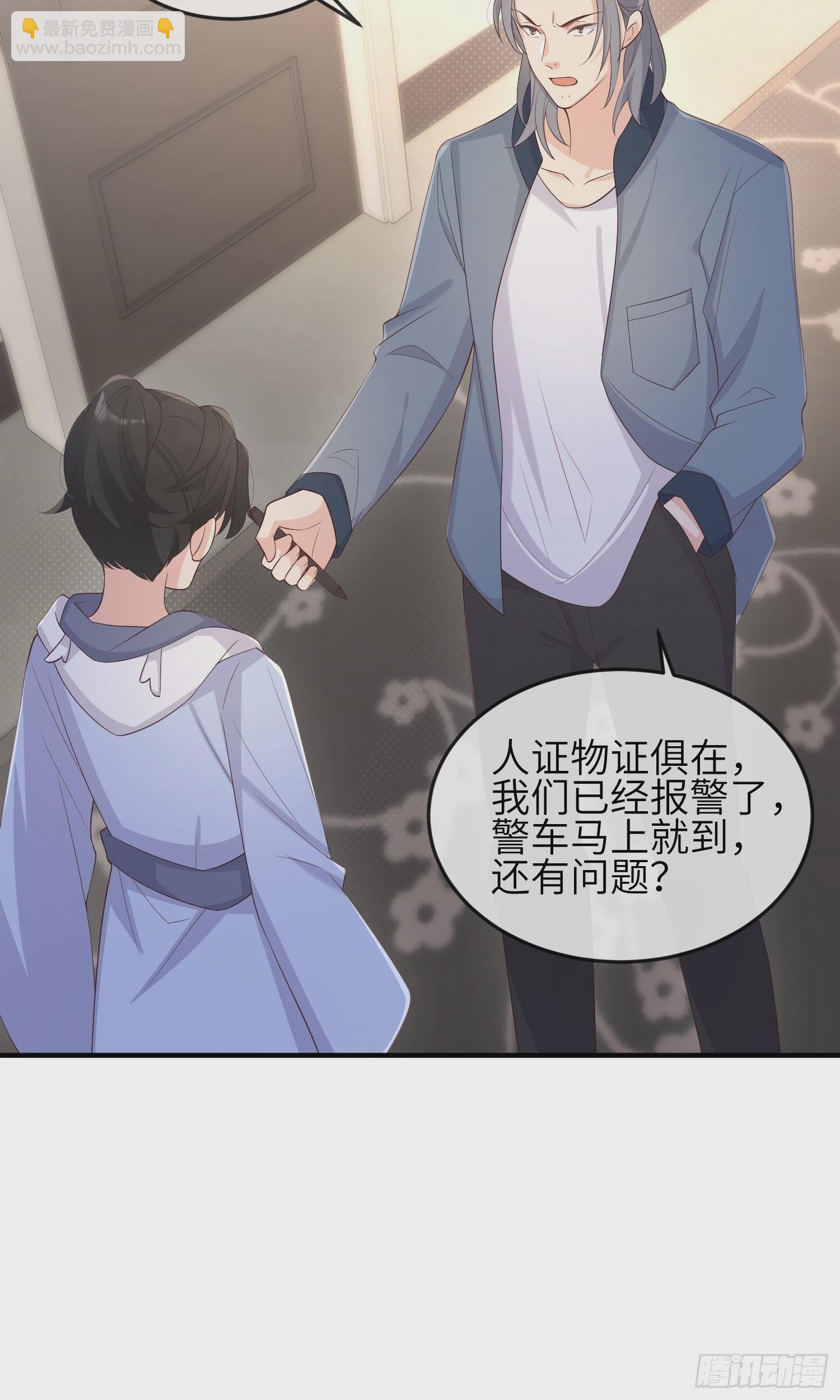 83因为是你-第90话