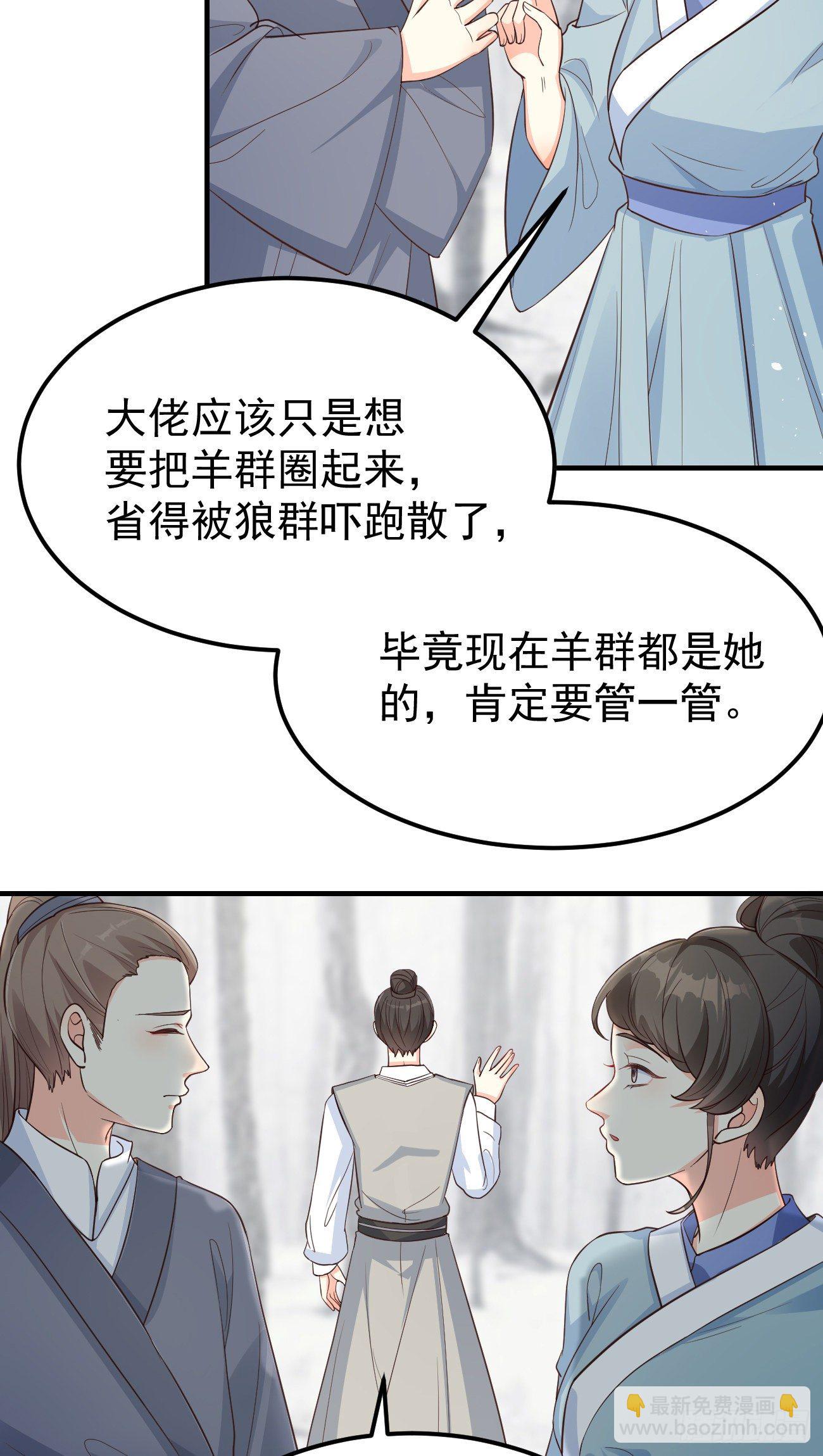 09都怪你们，太吵了！(1/2)-第10话