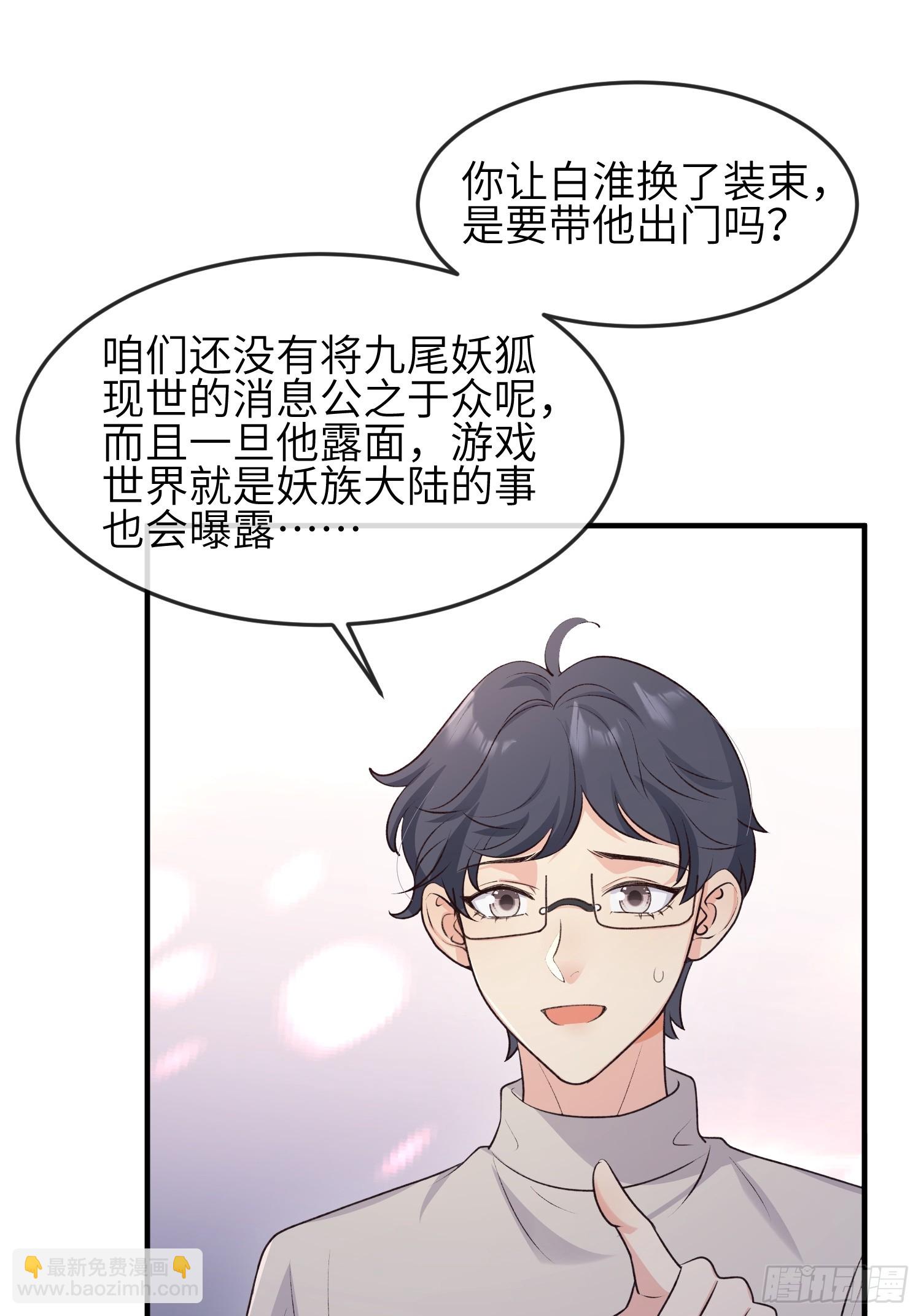 85 回来还喜欢我吗？-第92话