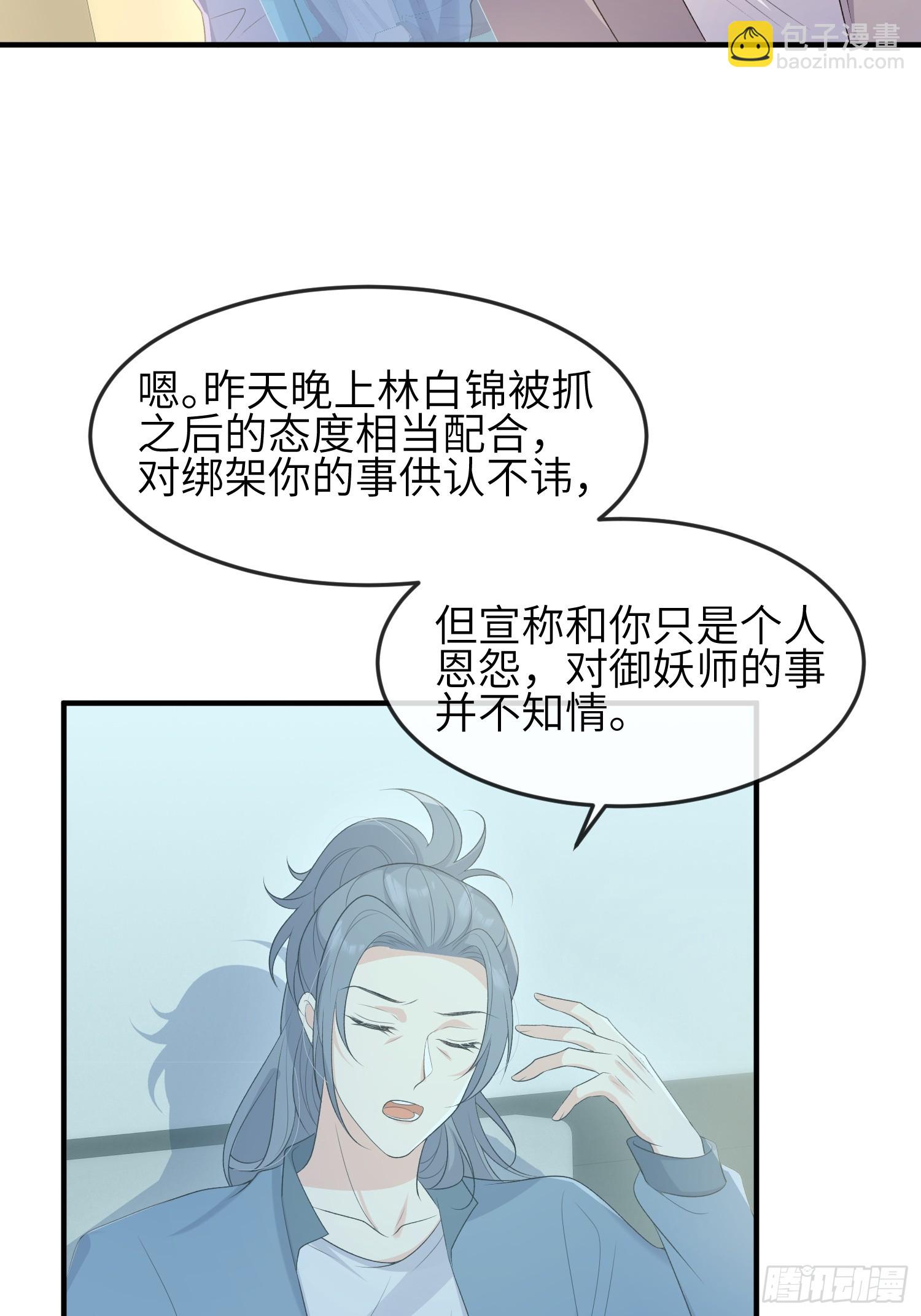 85 回来还喜欢我吗？-第92话