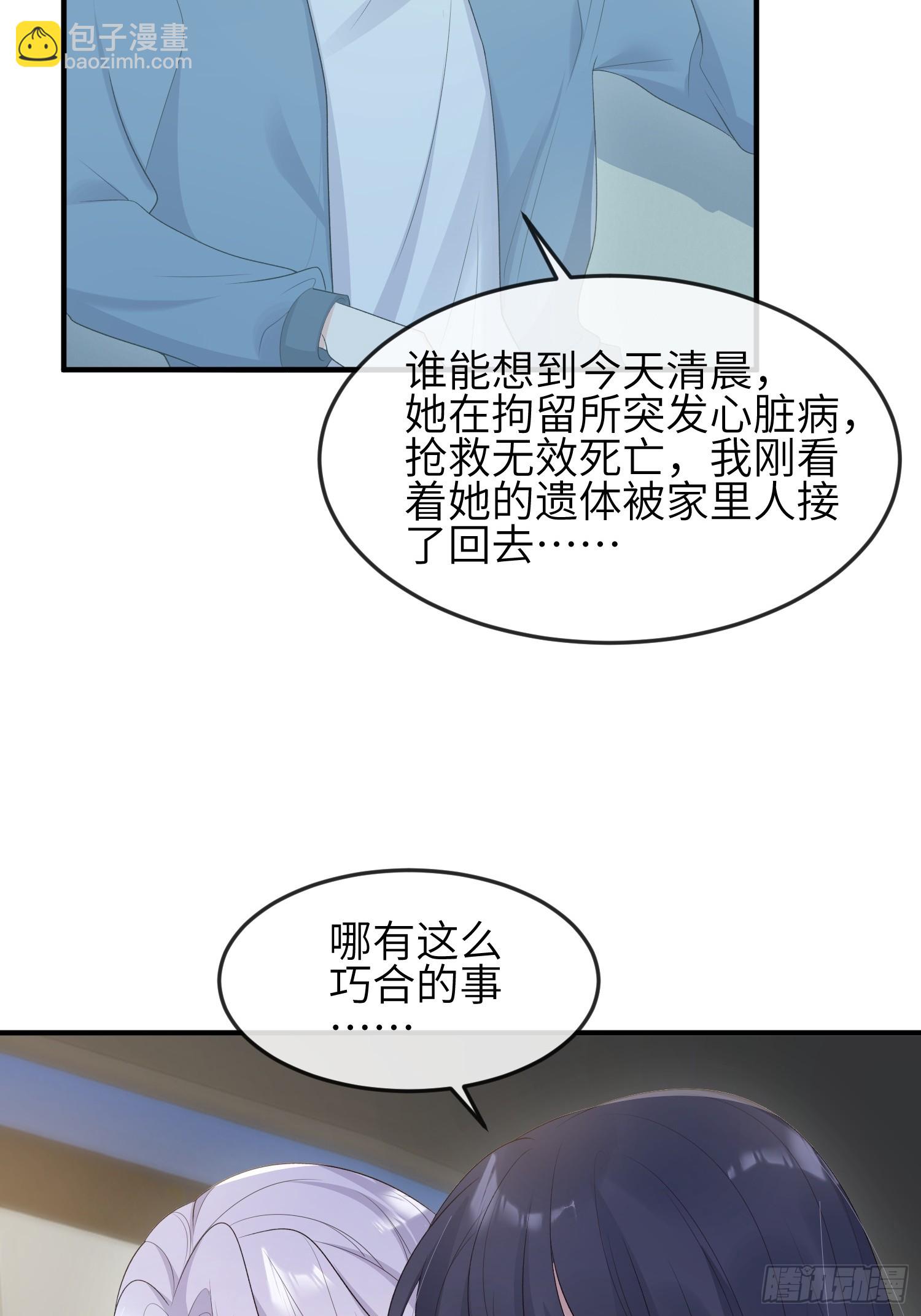 85 回来还喜欢我吗？-第92话