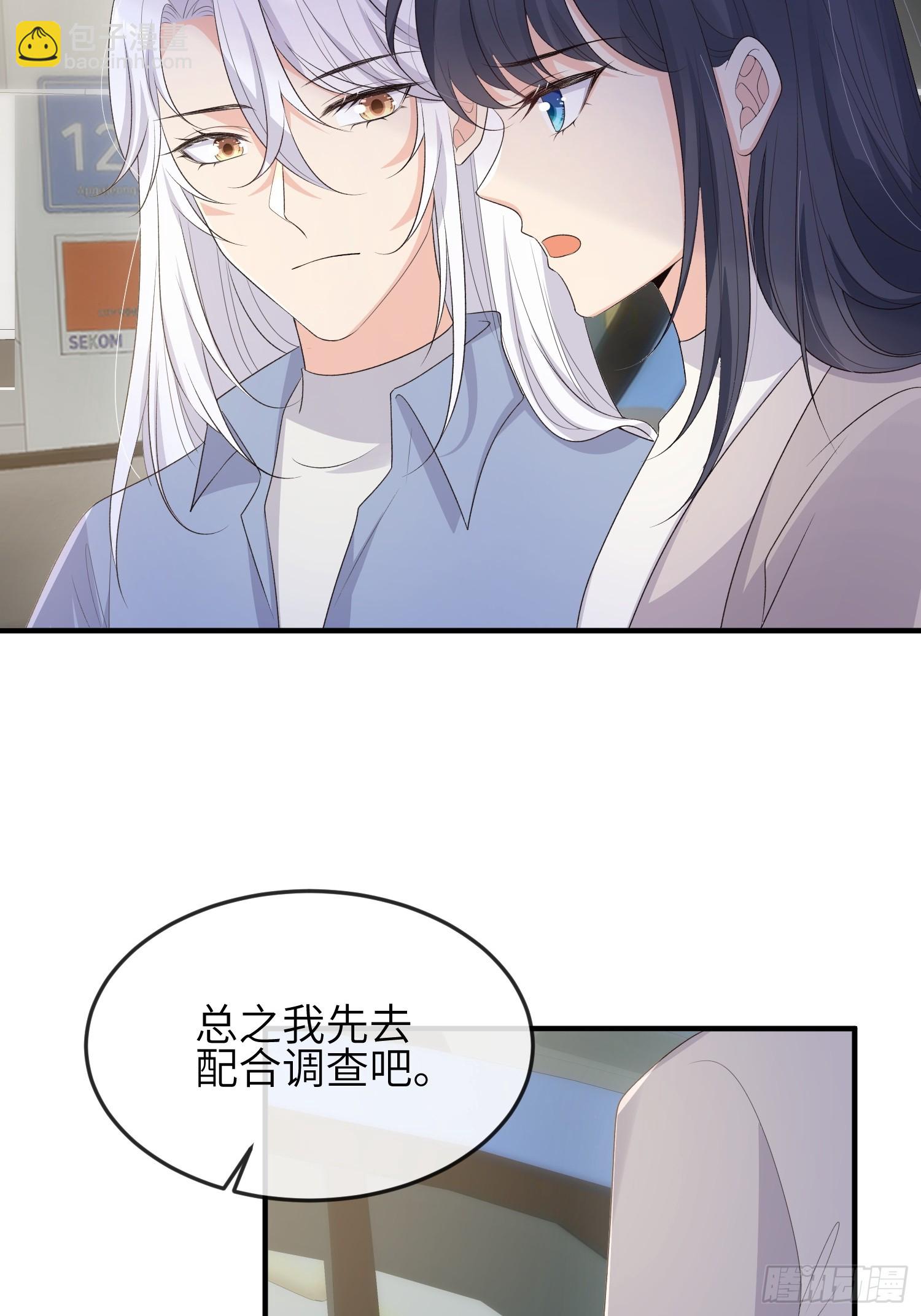 85 回来还喜欢我吗？-第92话