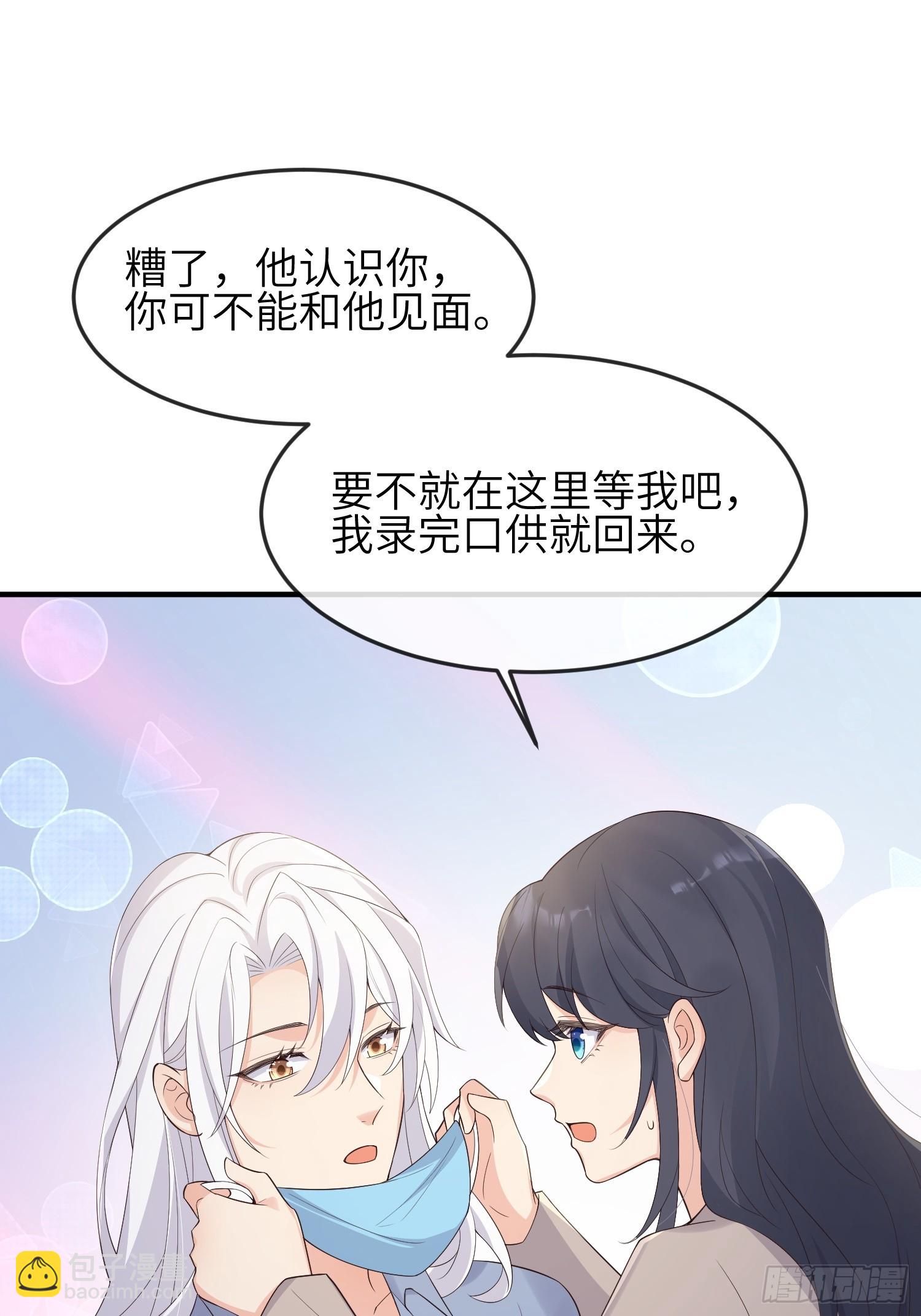85 回来还喜欢我吗？-第92话