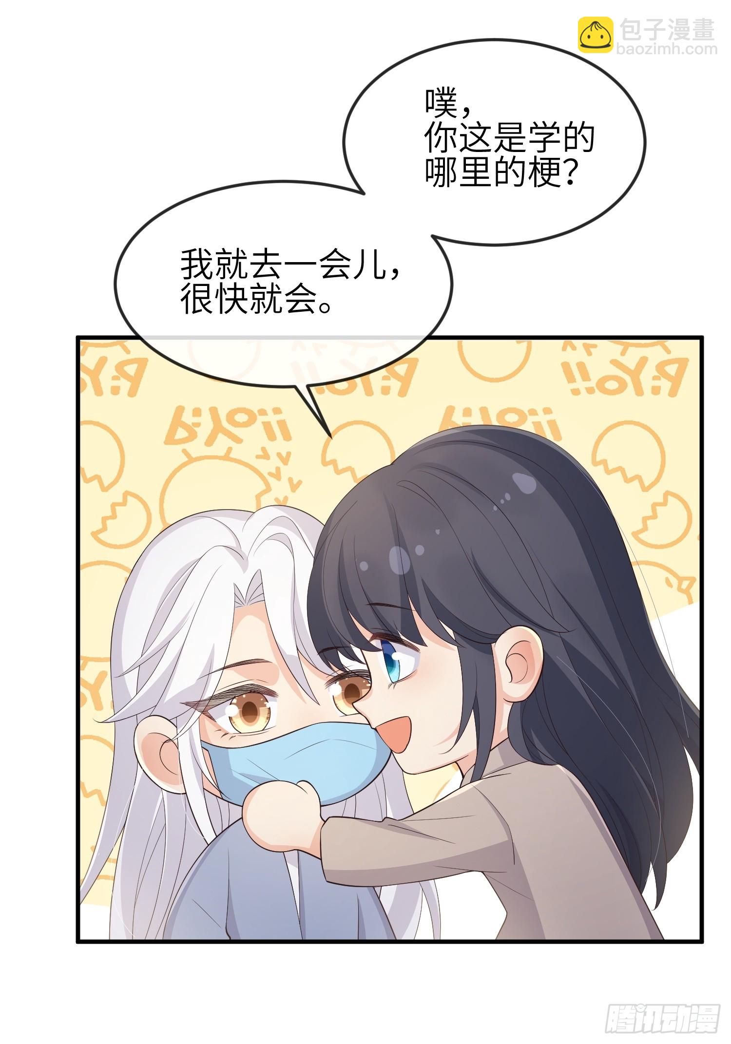 85 回来还喜欢我吗？-第92话