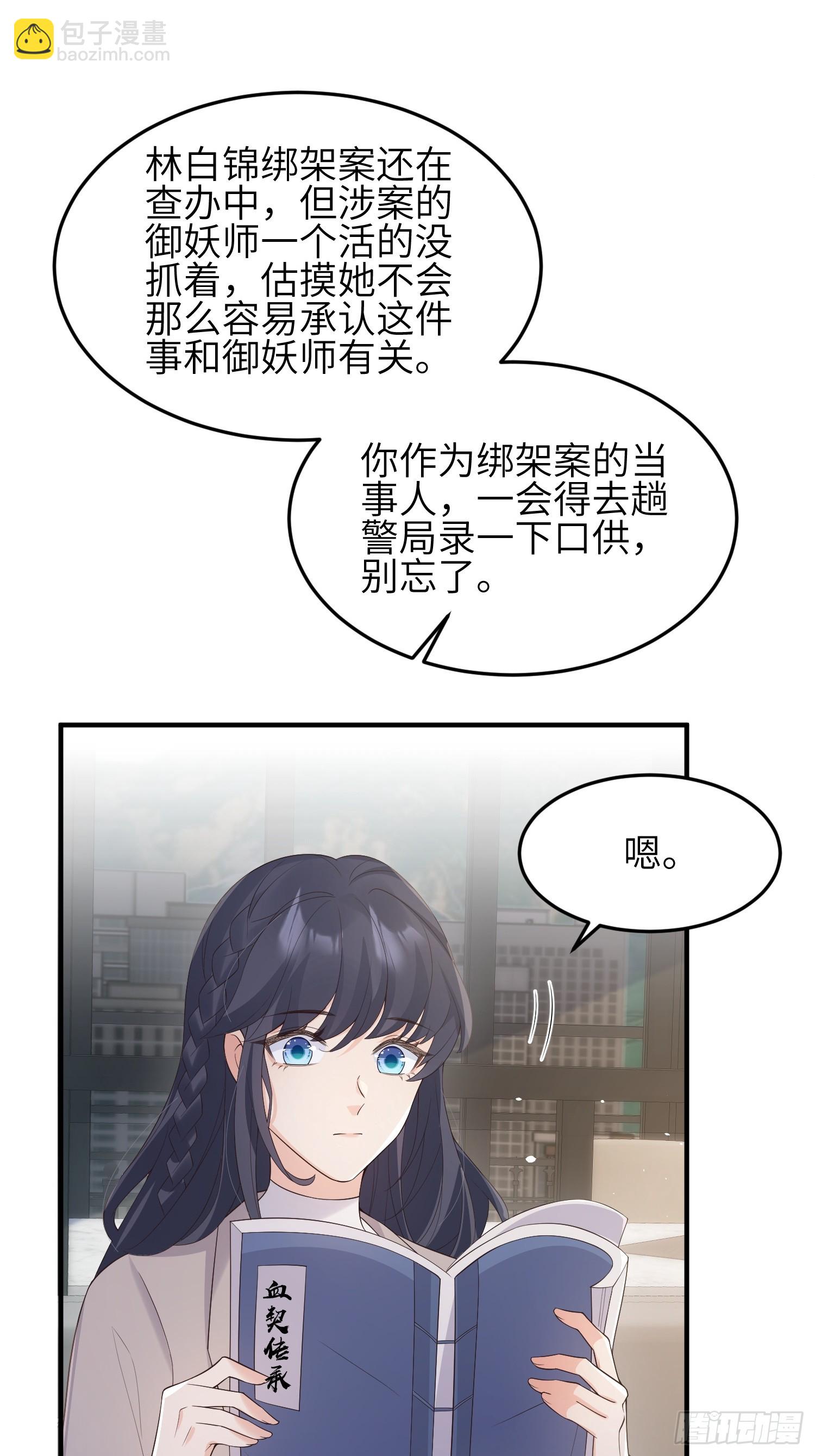 85 回来还喜欢我吗？-第92话
