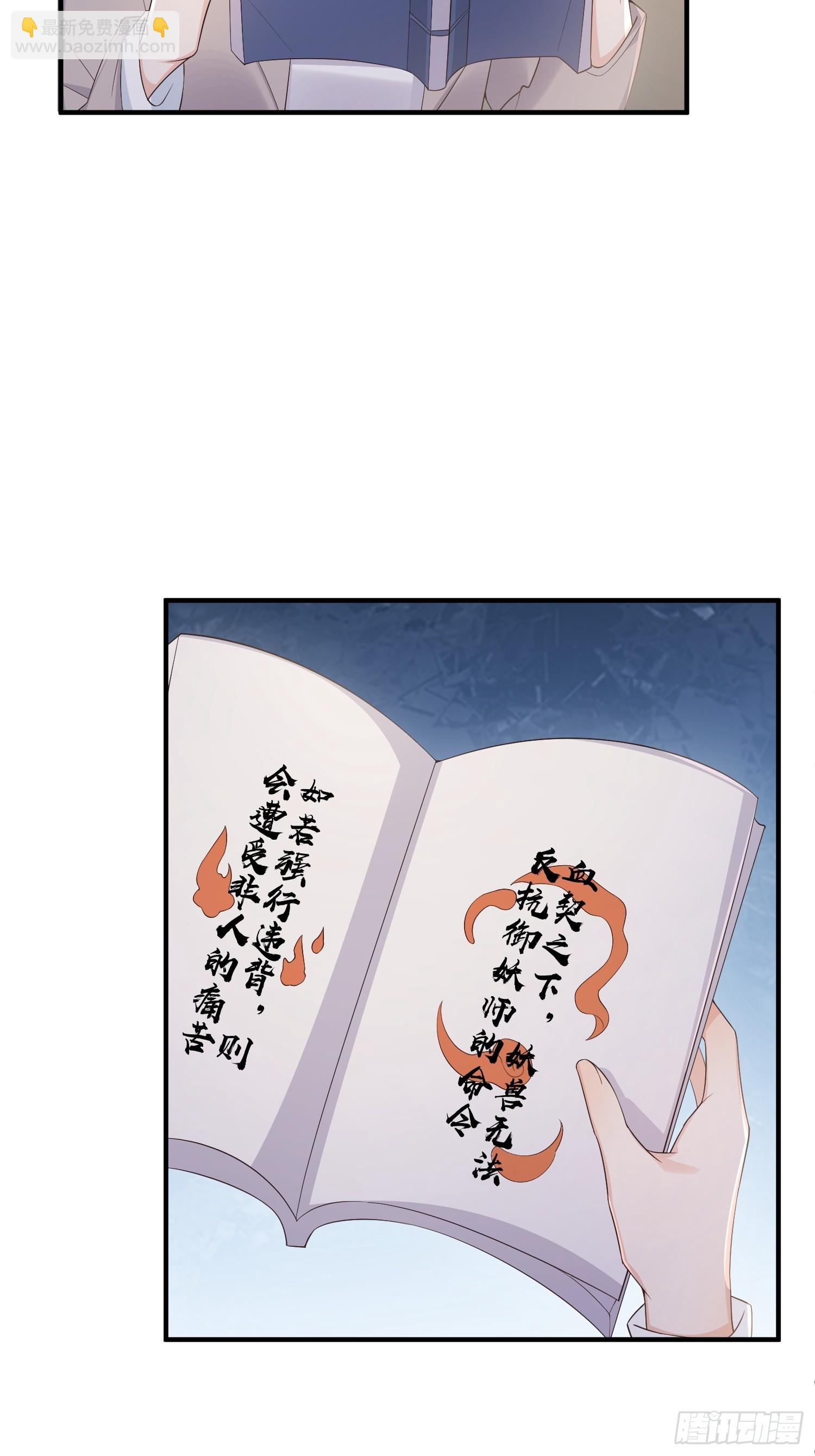 85 回来还喜欢我吗？-第92话