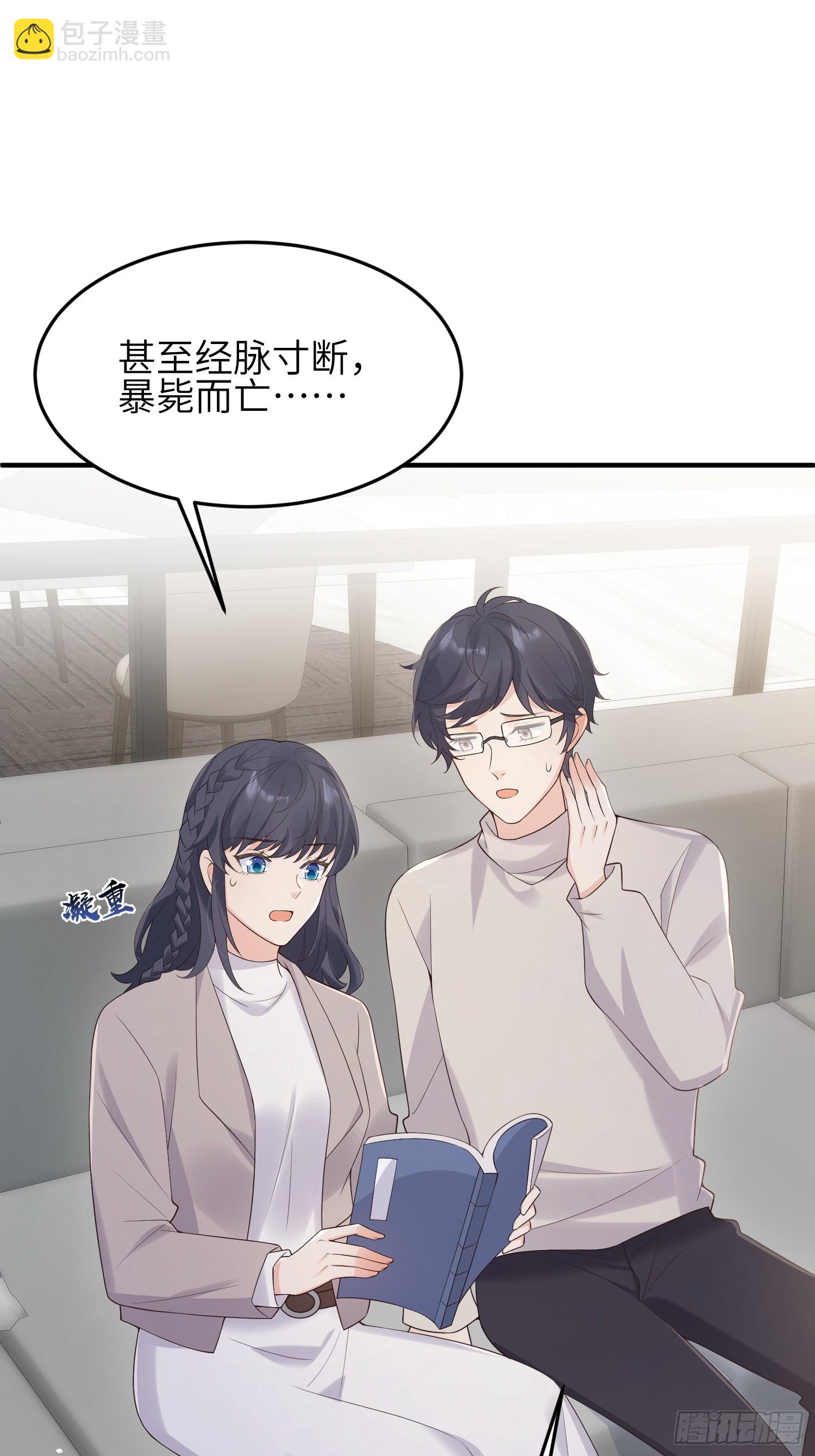 85 回来还喜欢我吗？-第92话