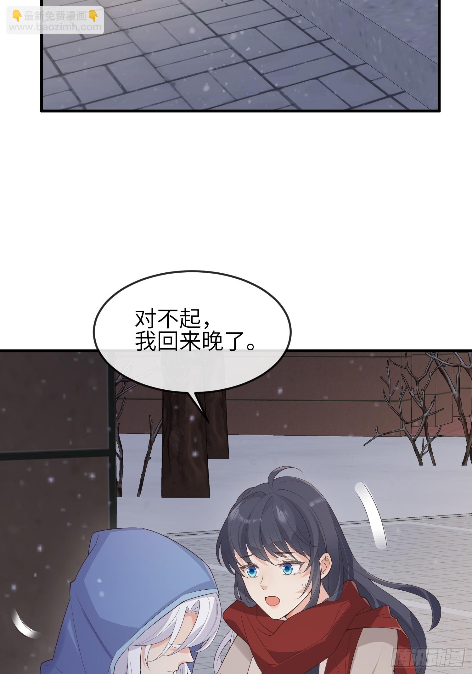 87 不需要道歉-第94话